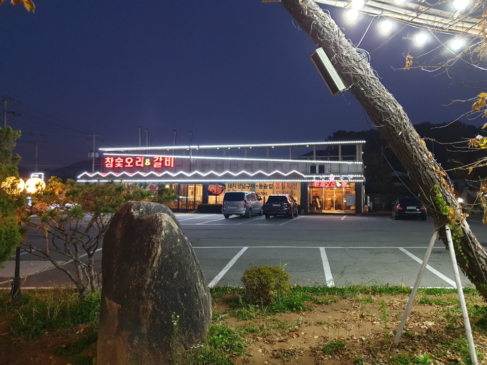 초성공원