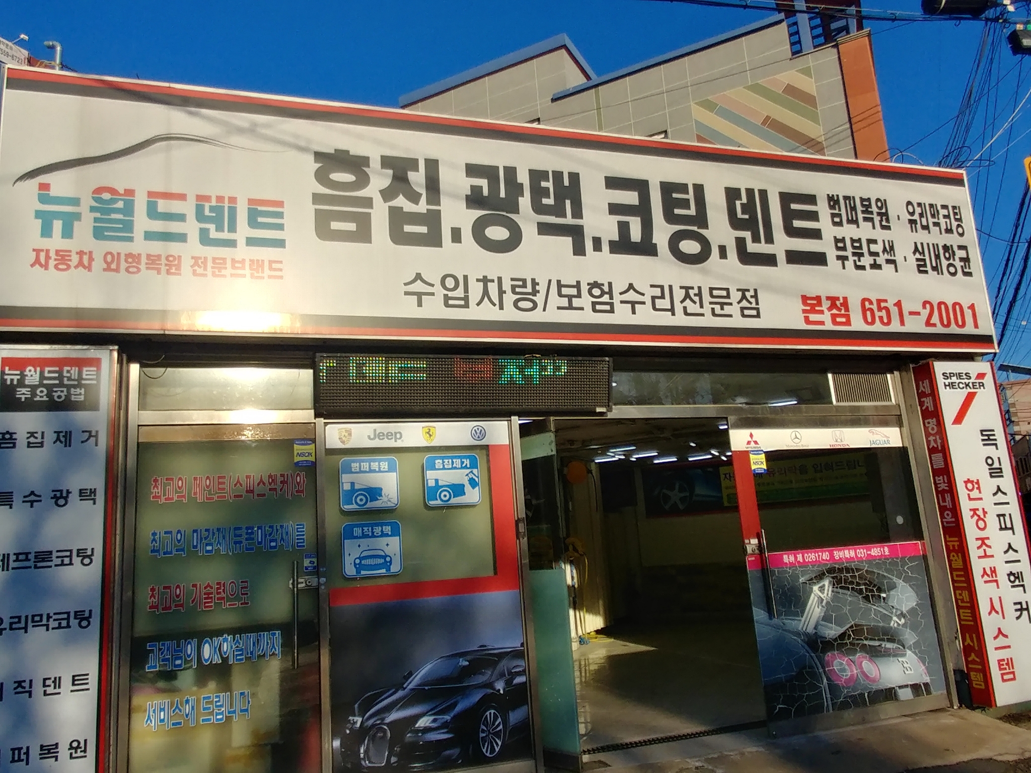 뉴월드덴트본점