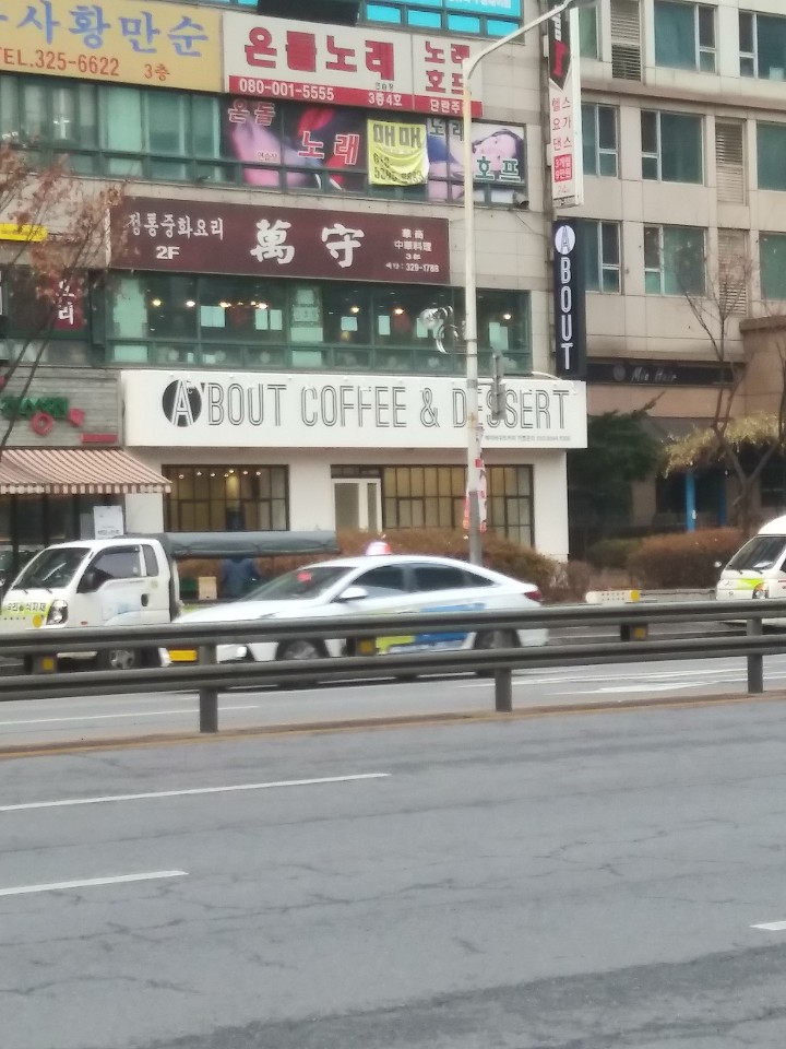 에이바우트커피 부천미림프라자점