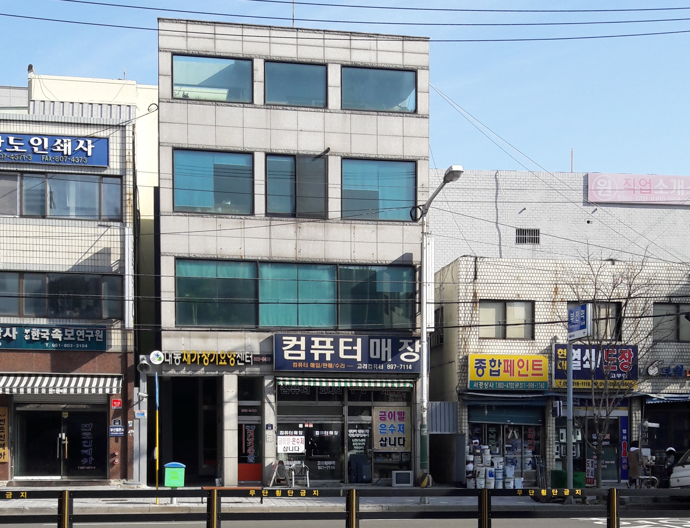고려컴퓨터