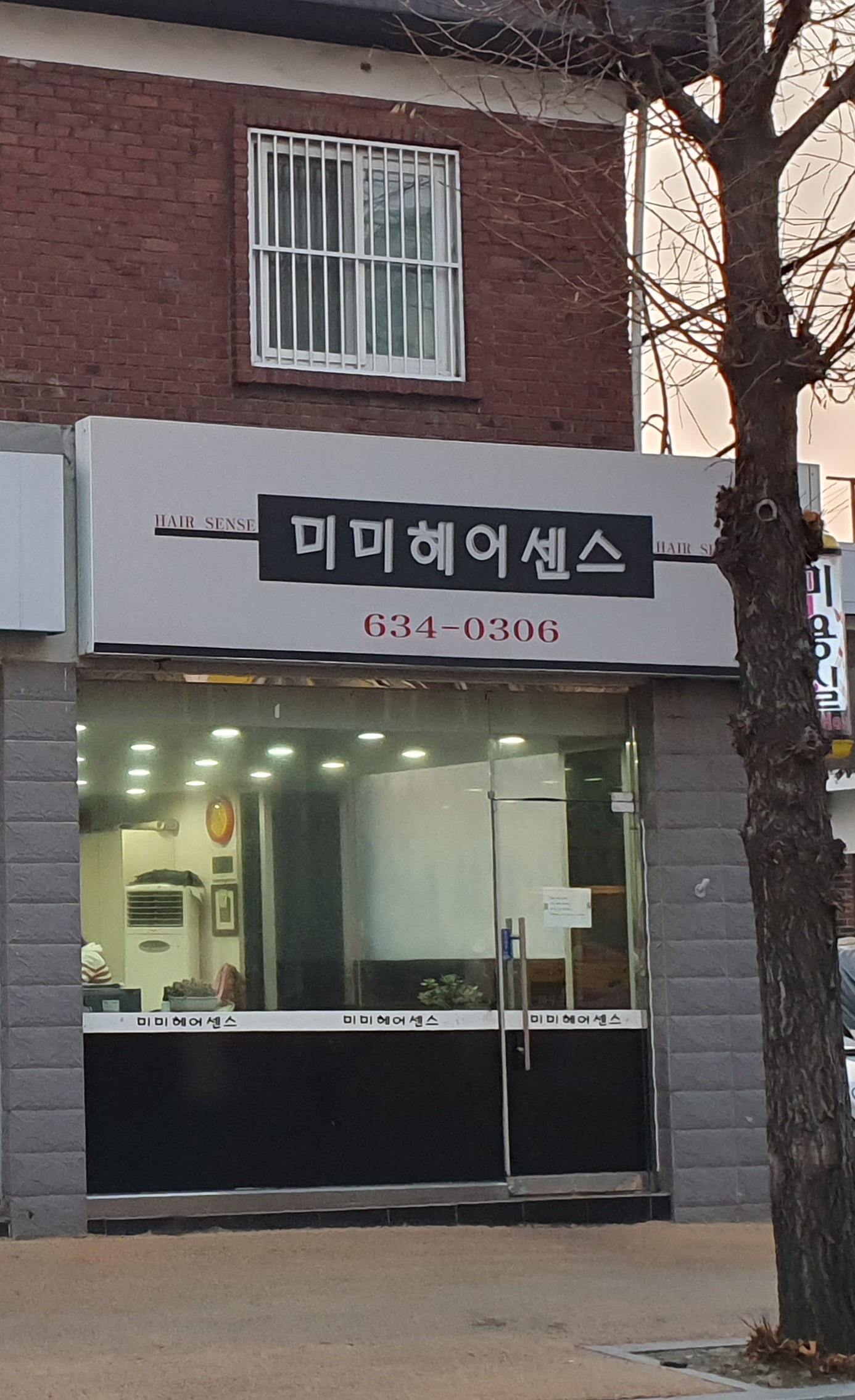 미미헤어센스