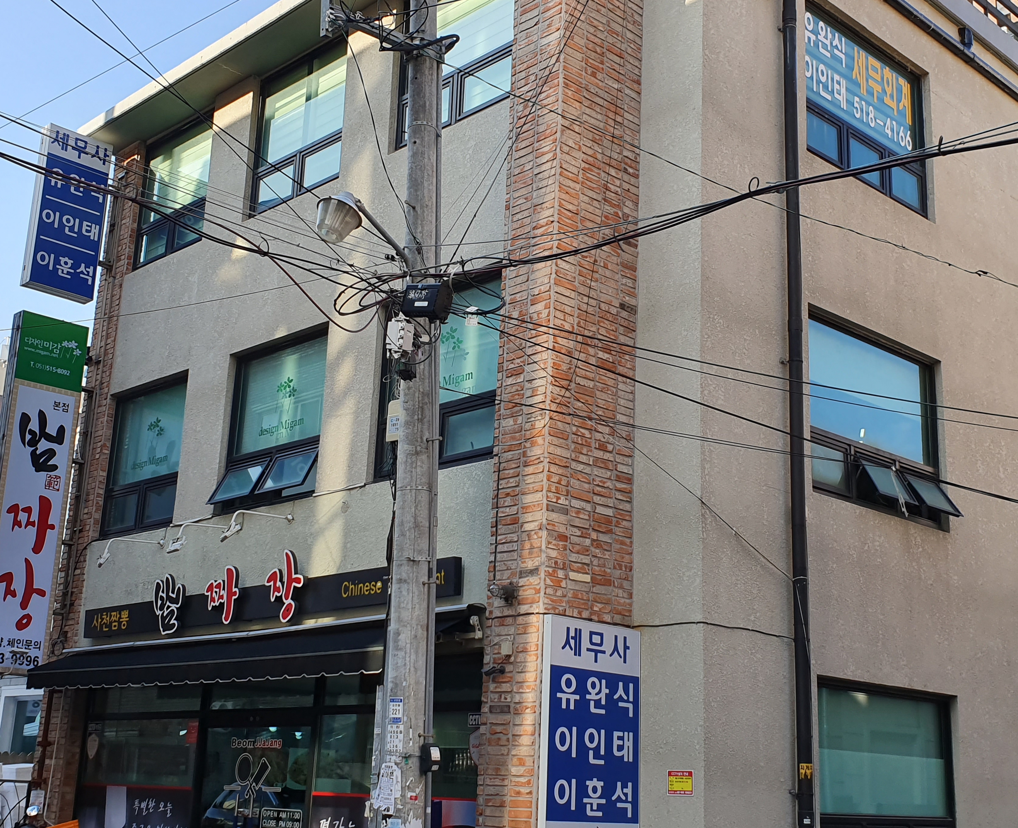 유완식세무회계사무소 대표 이미지