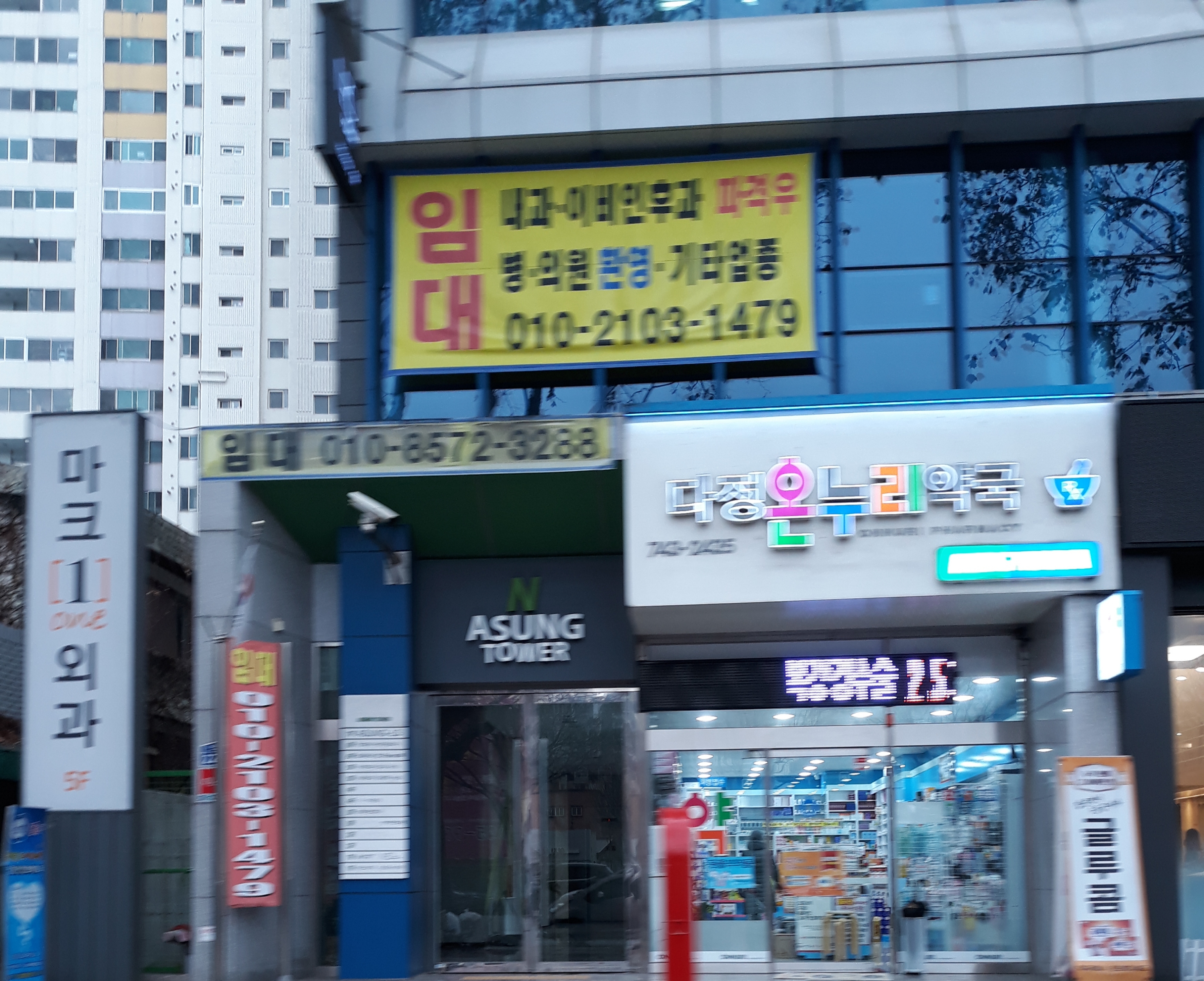 아성엔타워