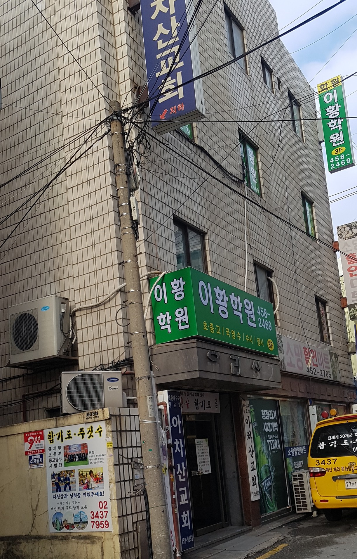 이황학원