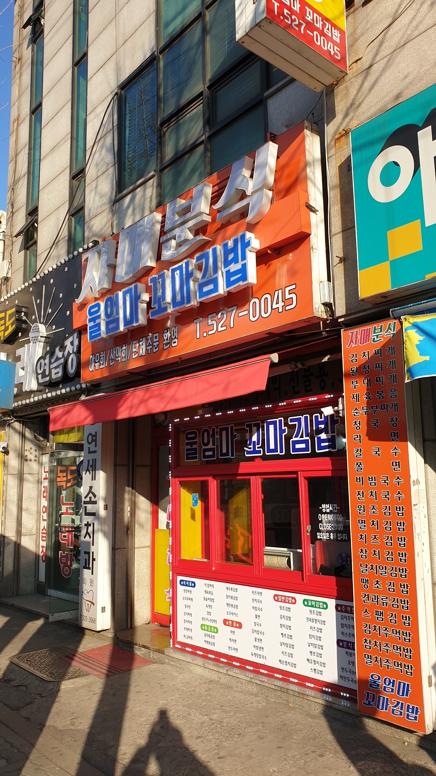 울엄마꼬마김밥