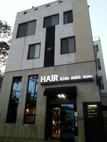 김민수헤어