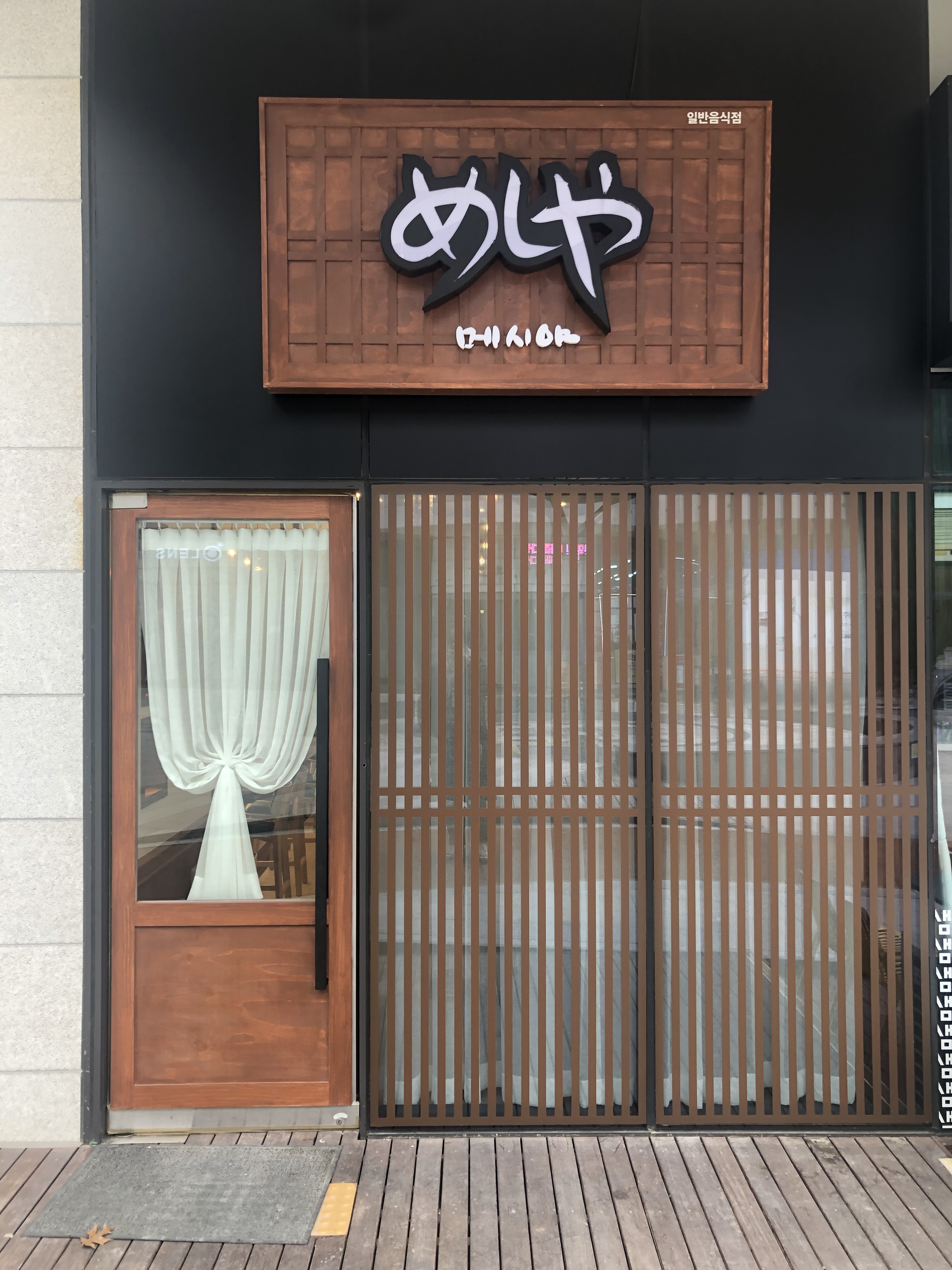 메시야