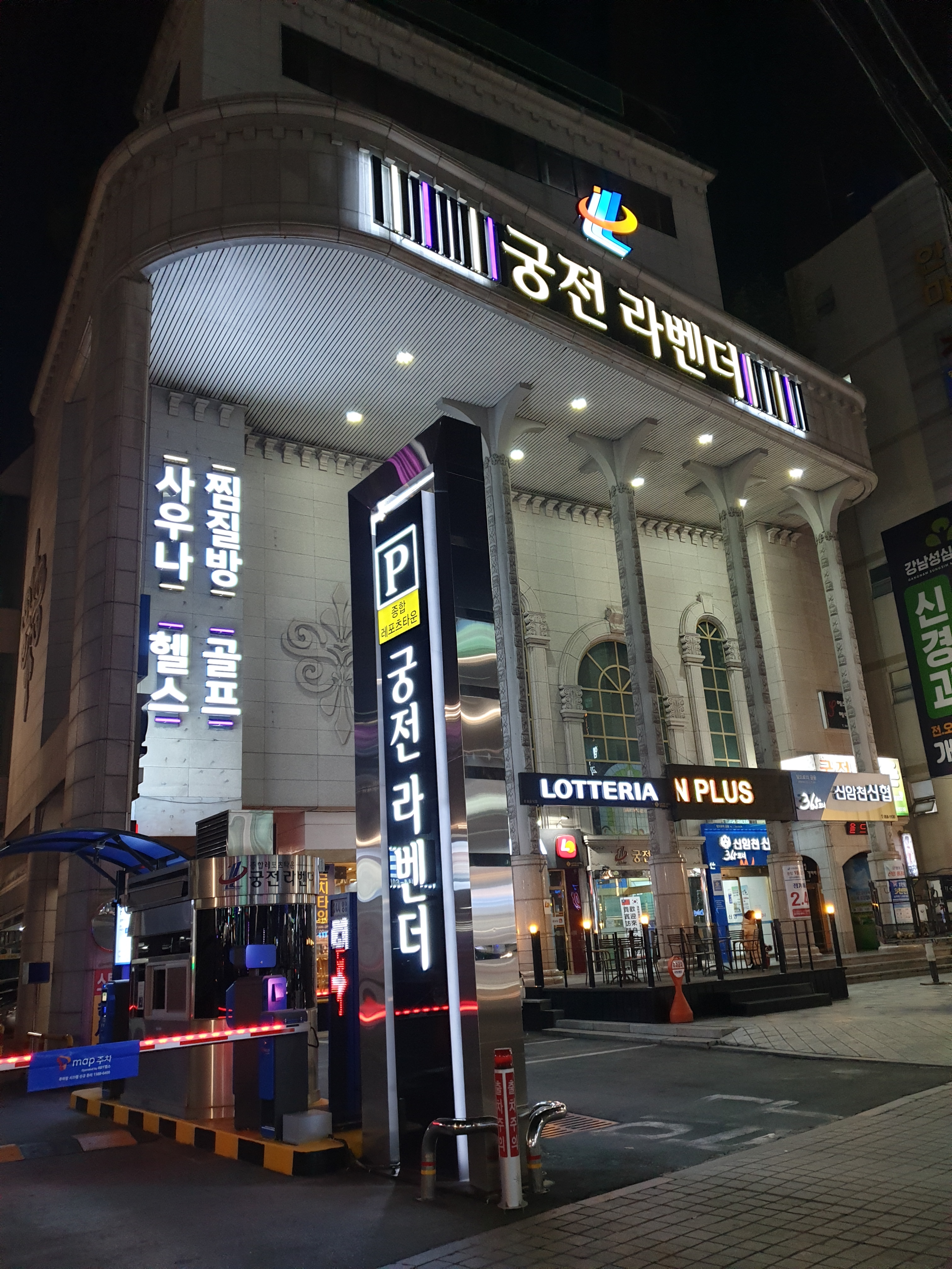 궁전라벤더