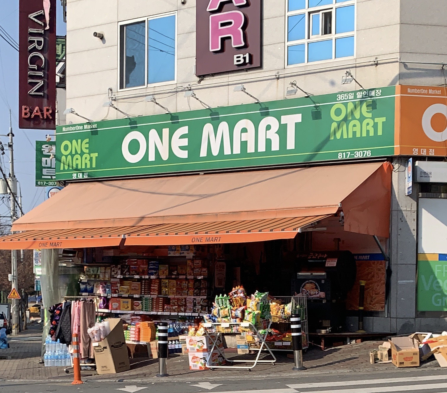 원마트 영대점