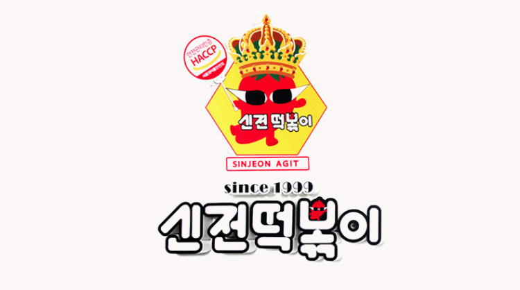 신전떡볶이 마석점