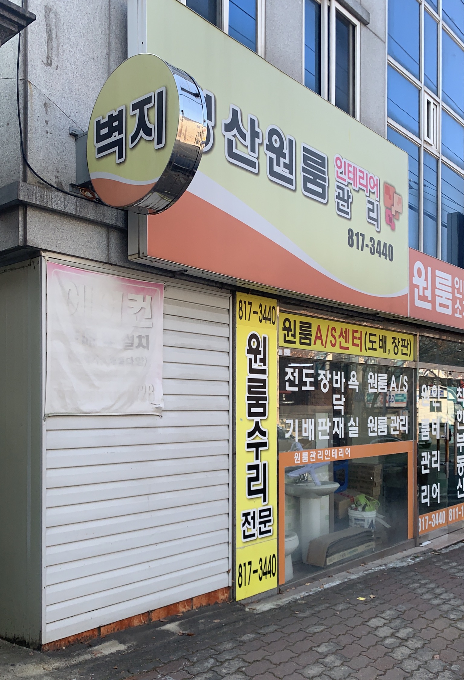 경산원룸인테리어 대표 이미지