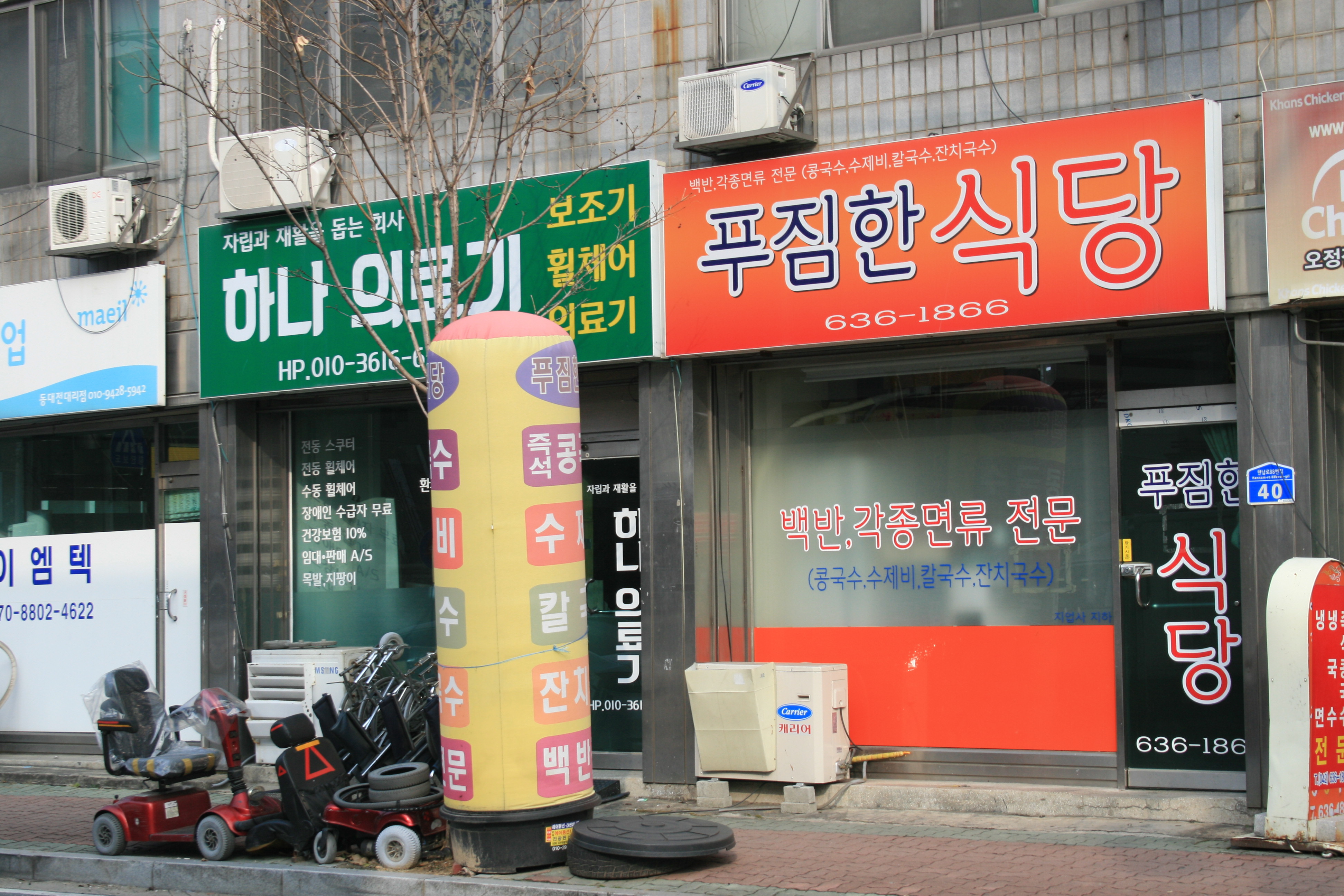 푸짐한식당