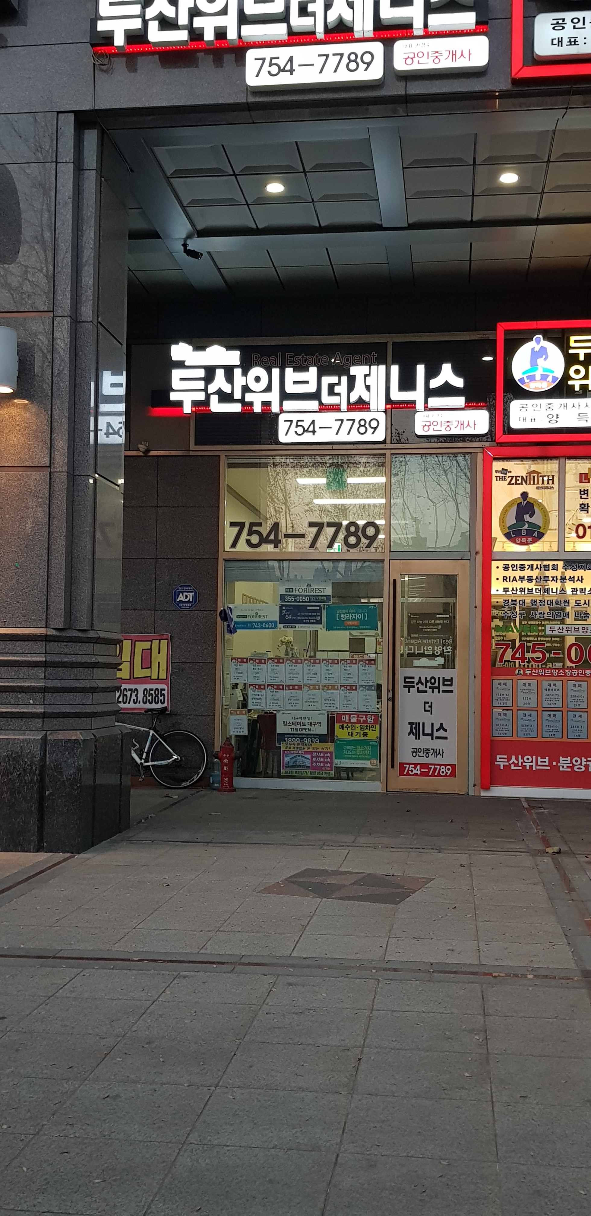 두산위브더제니스공인중개사사무소