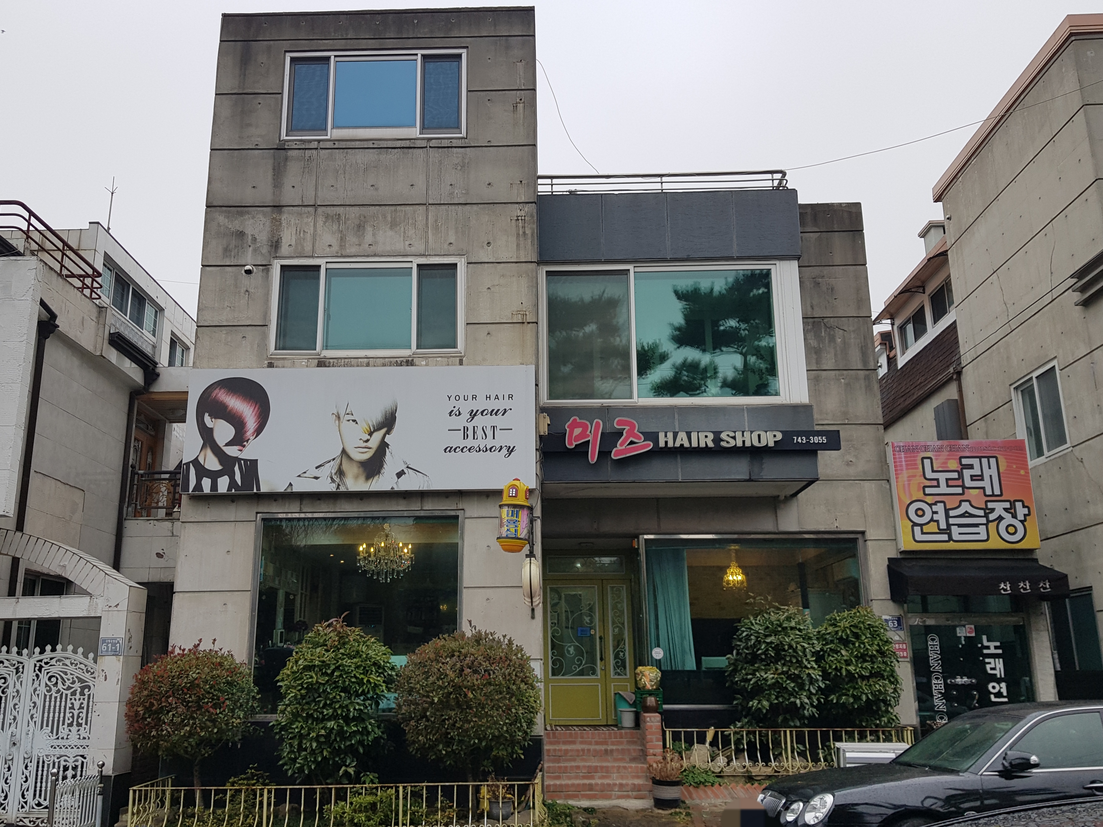미즈헤어샵