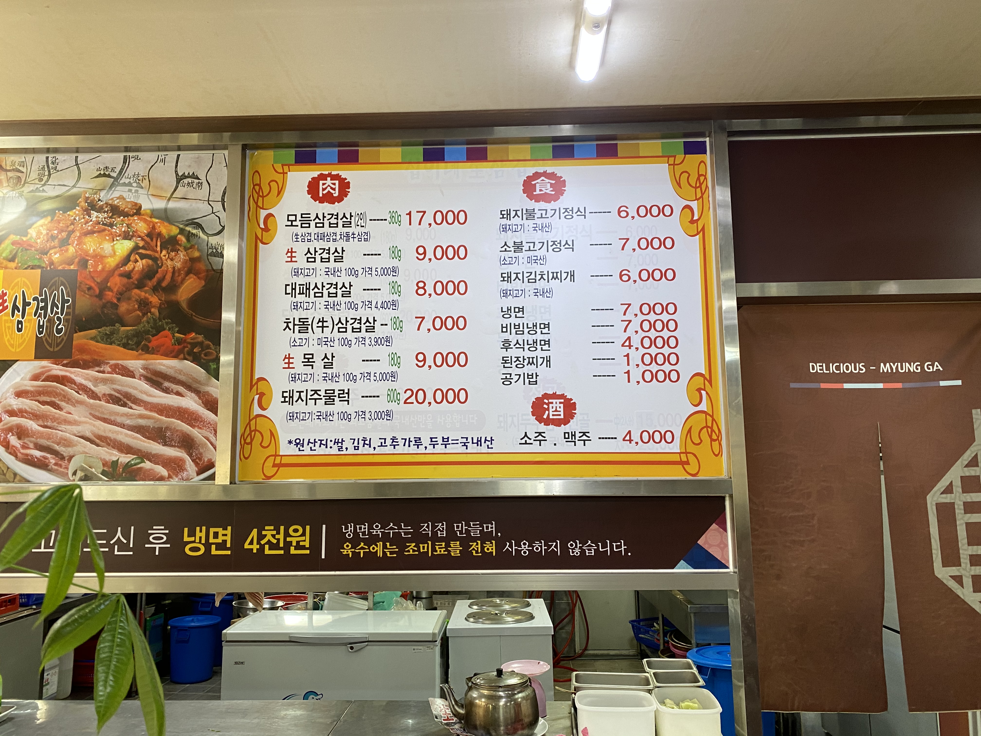 섭이네삼겹살