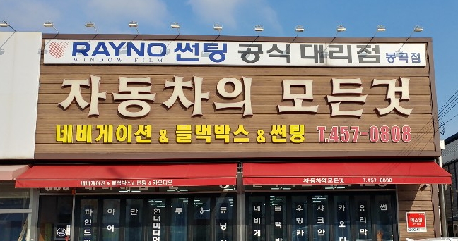 자동차의 모든것