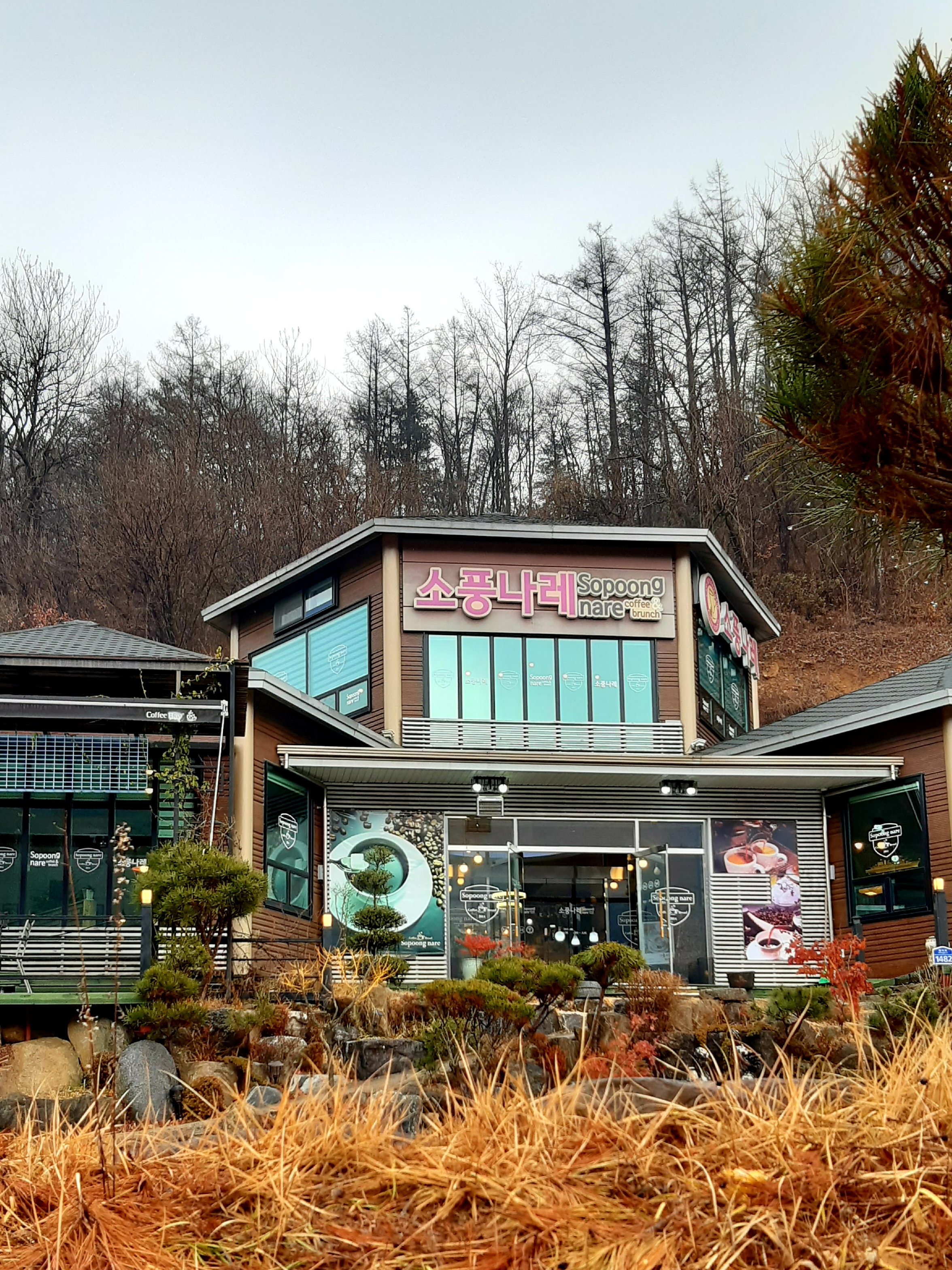 소풍나레 설명사진