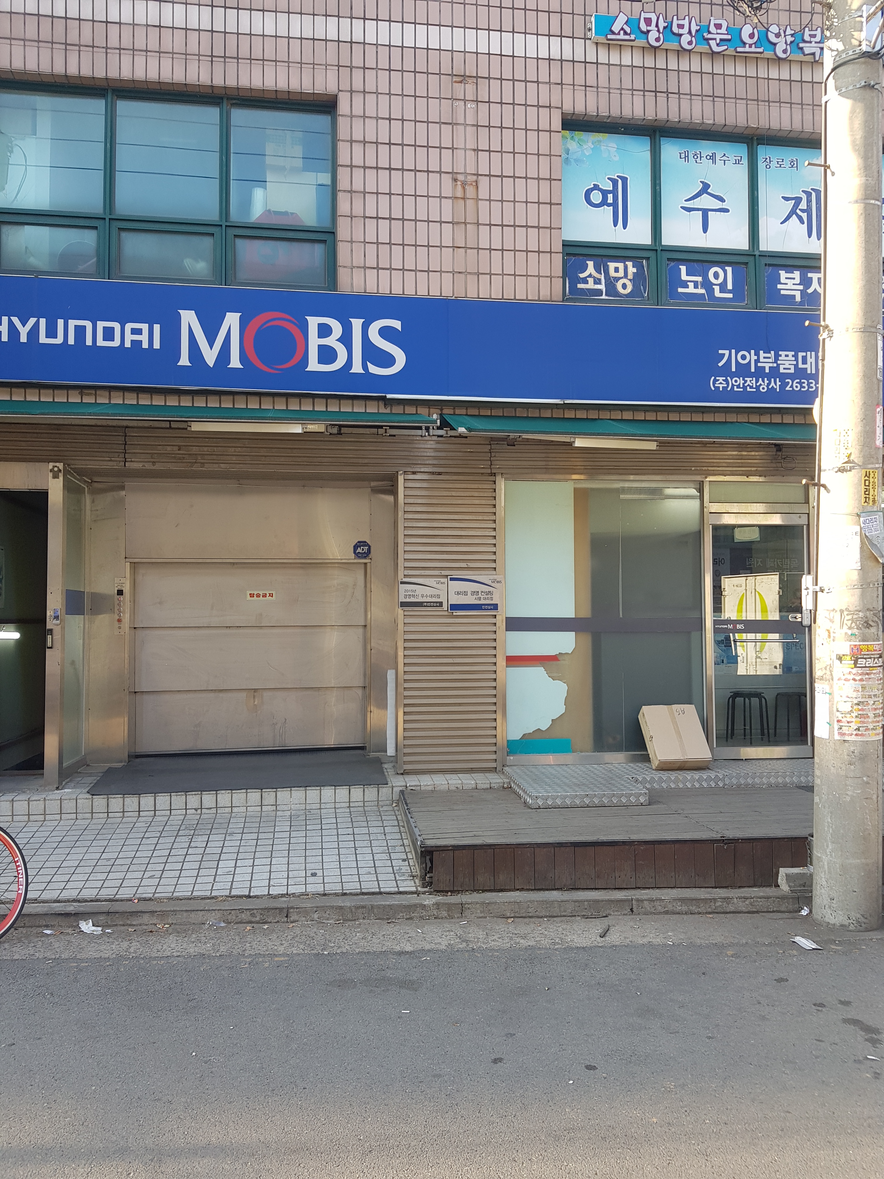 안전상사