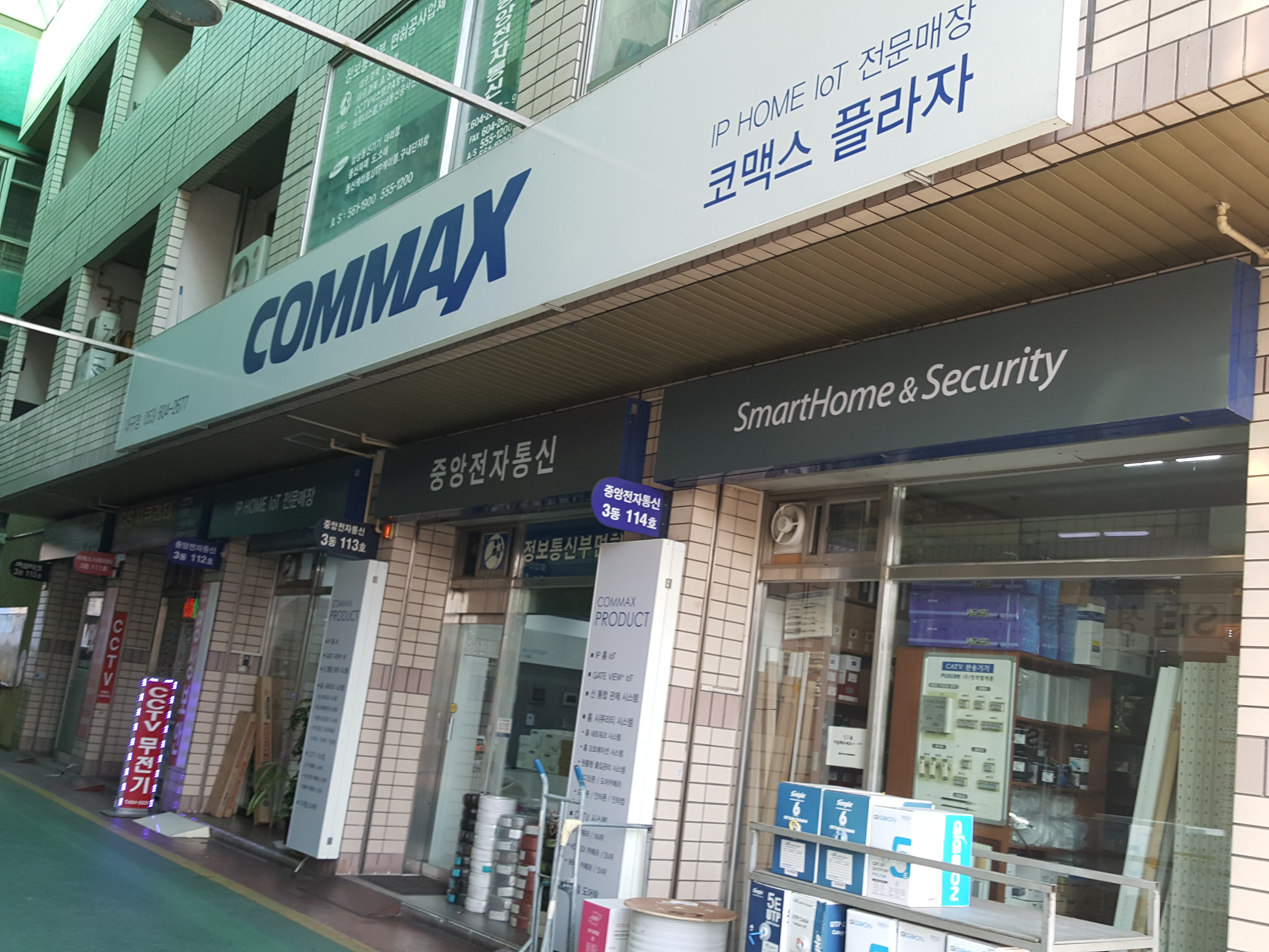 코맥스플라자 대구산격점