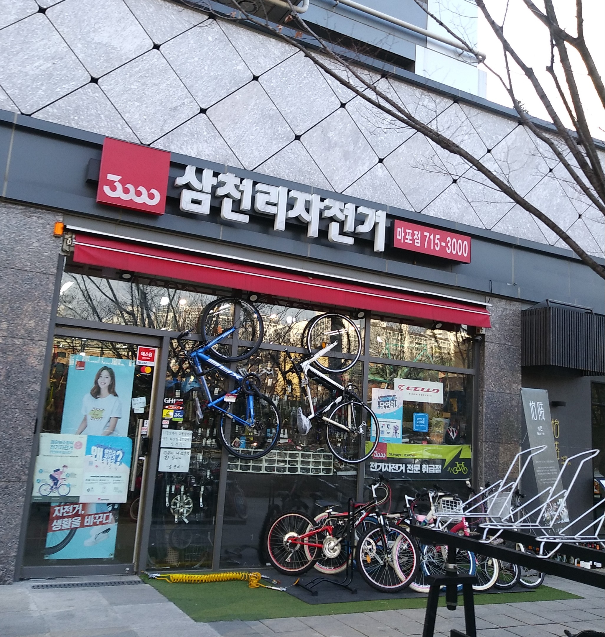삼천리자전거 마포점 대표 이미지