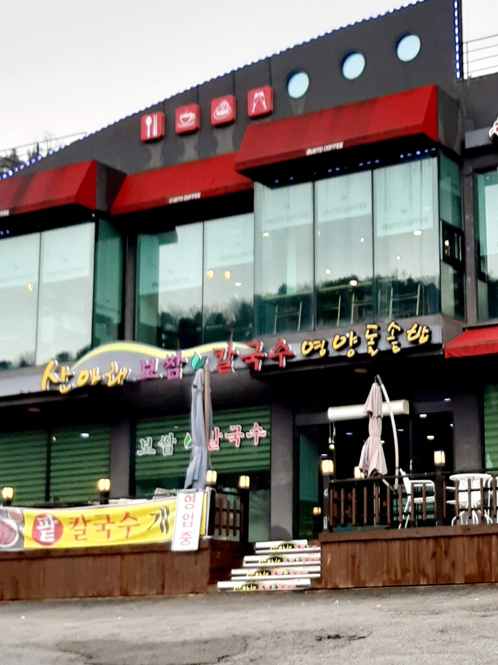 산아래보쌈칼국수 설명사진