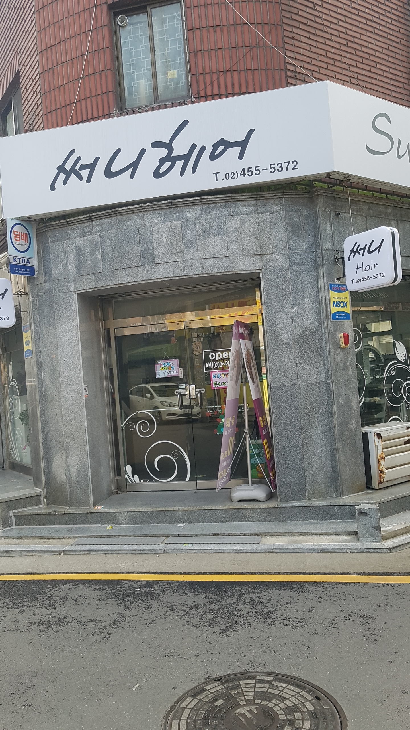 써니헤어