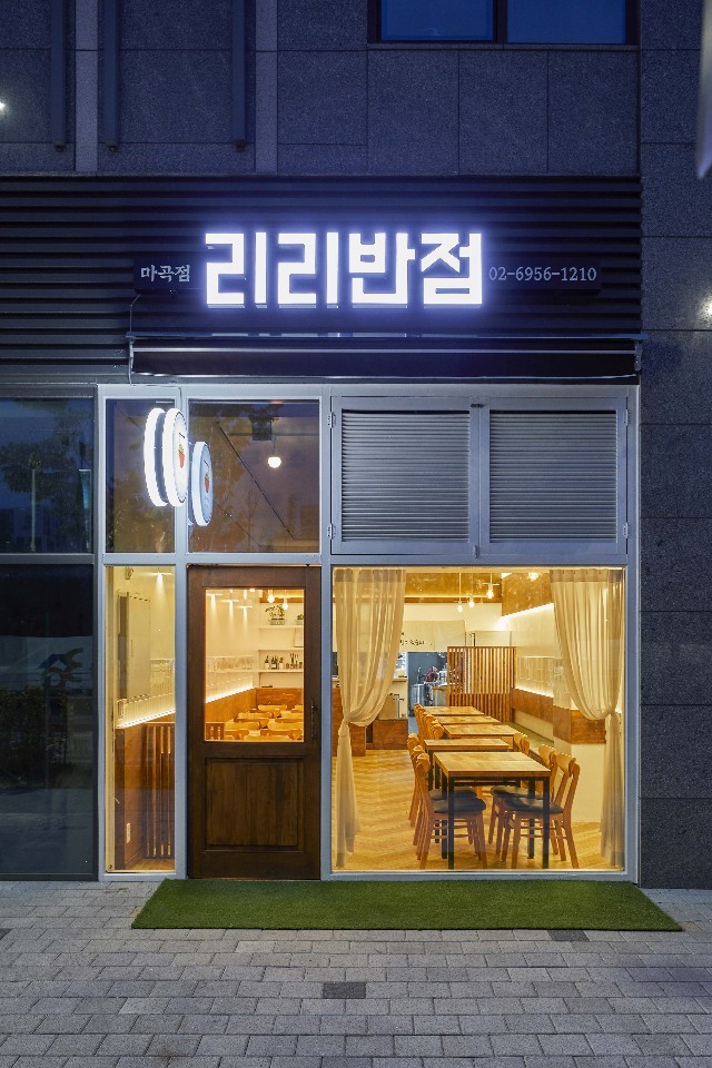 리리반점
