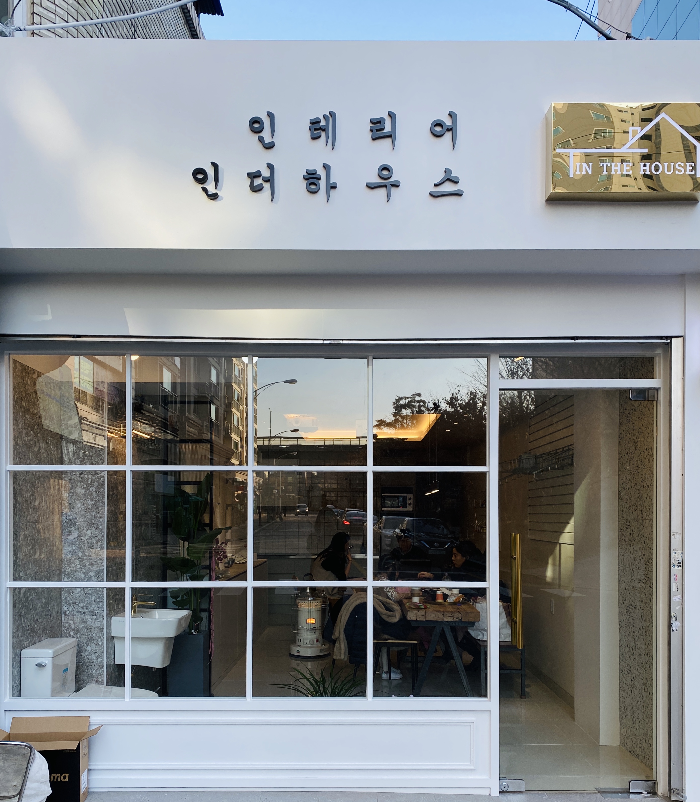 인더하우스 인테리어 대표 이미지