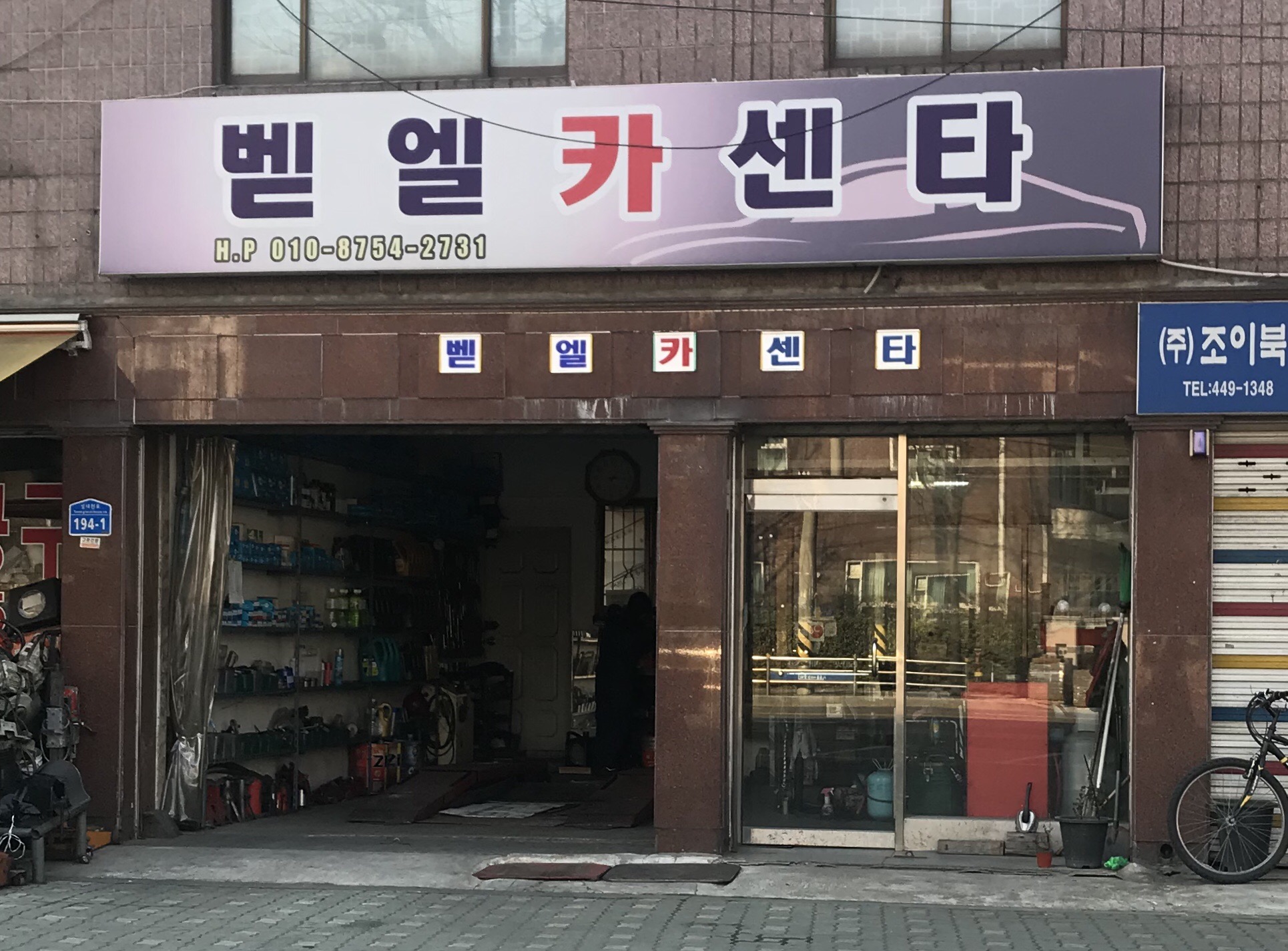 벧엘카센타