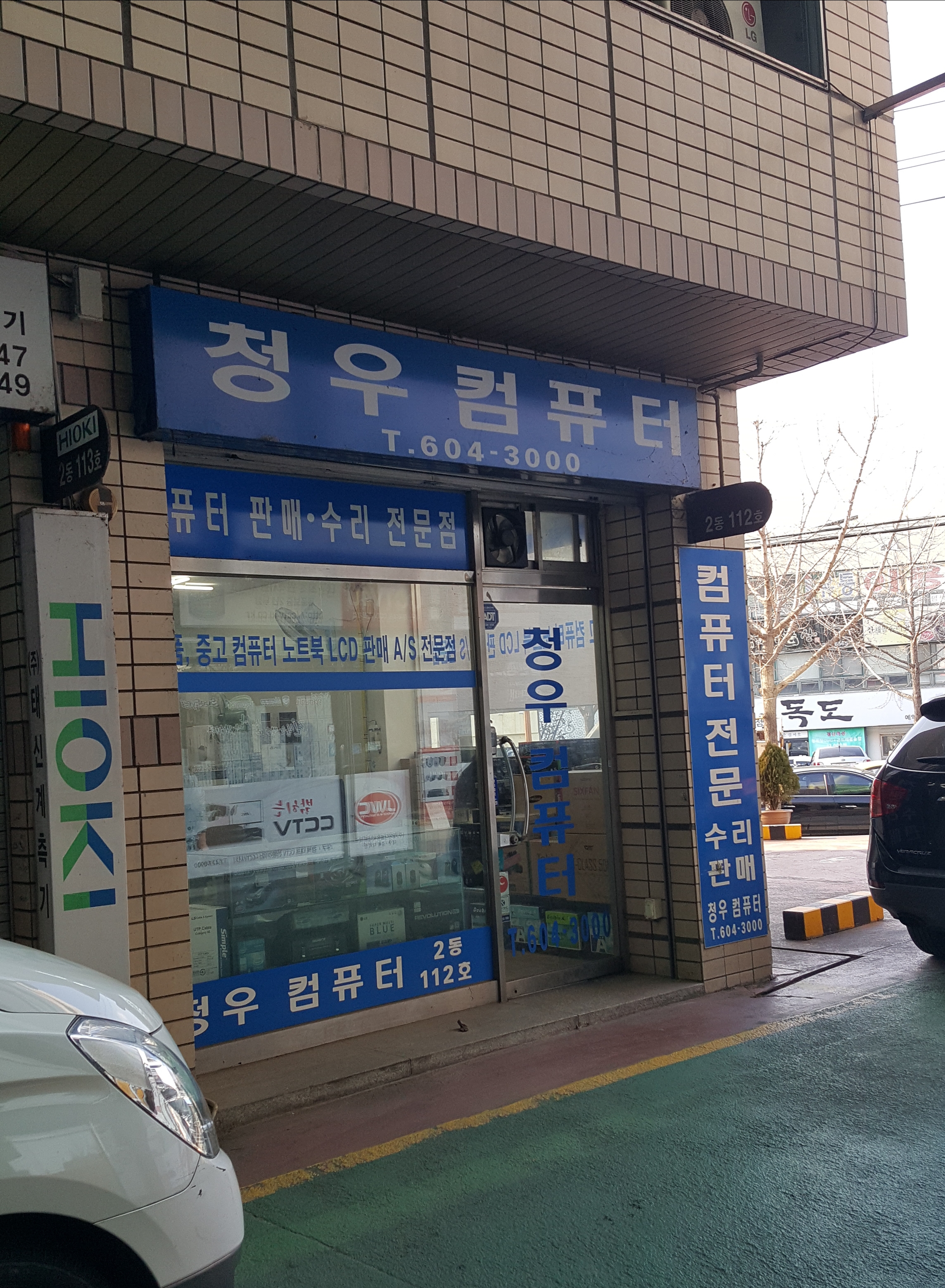 청우컴퓨터