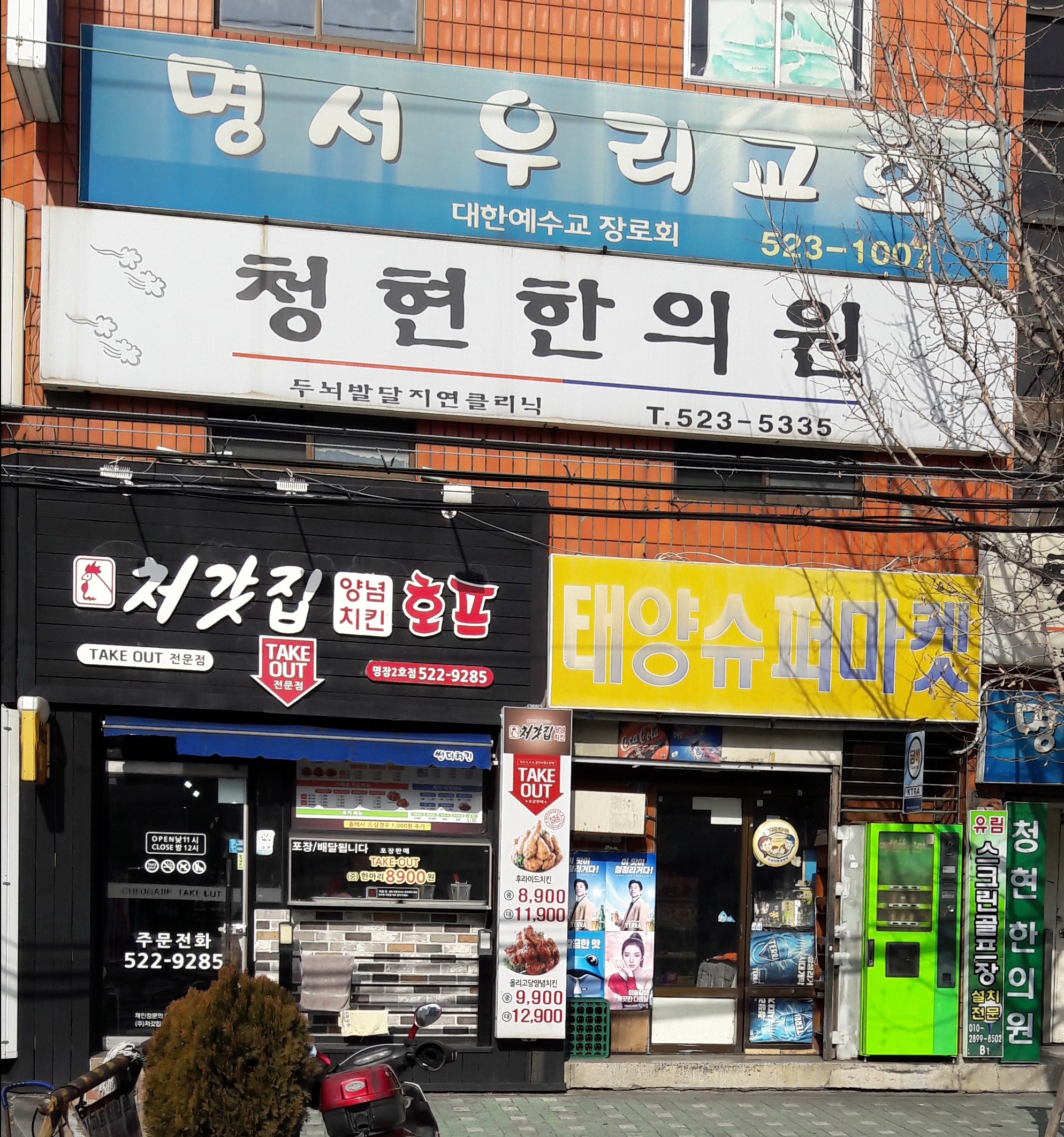 태양슈퍼