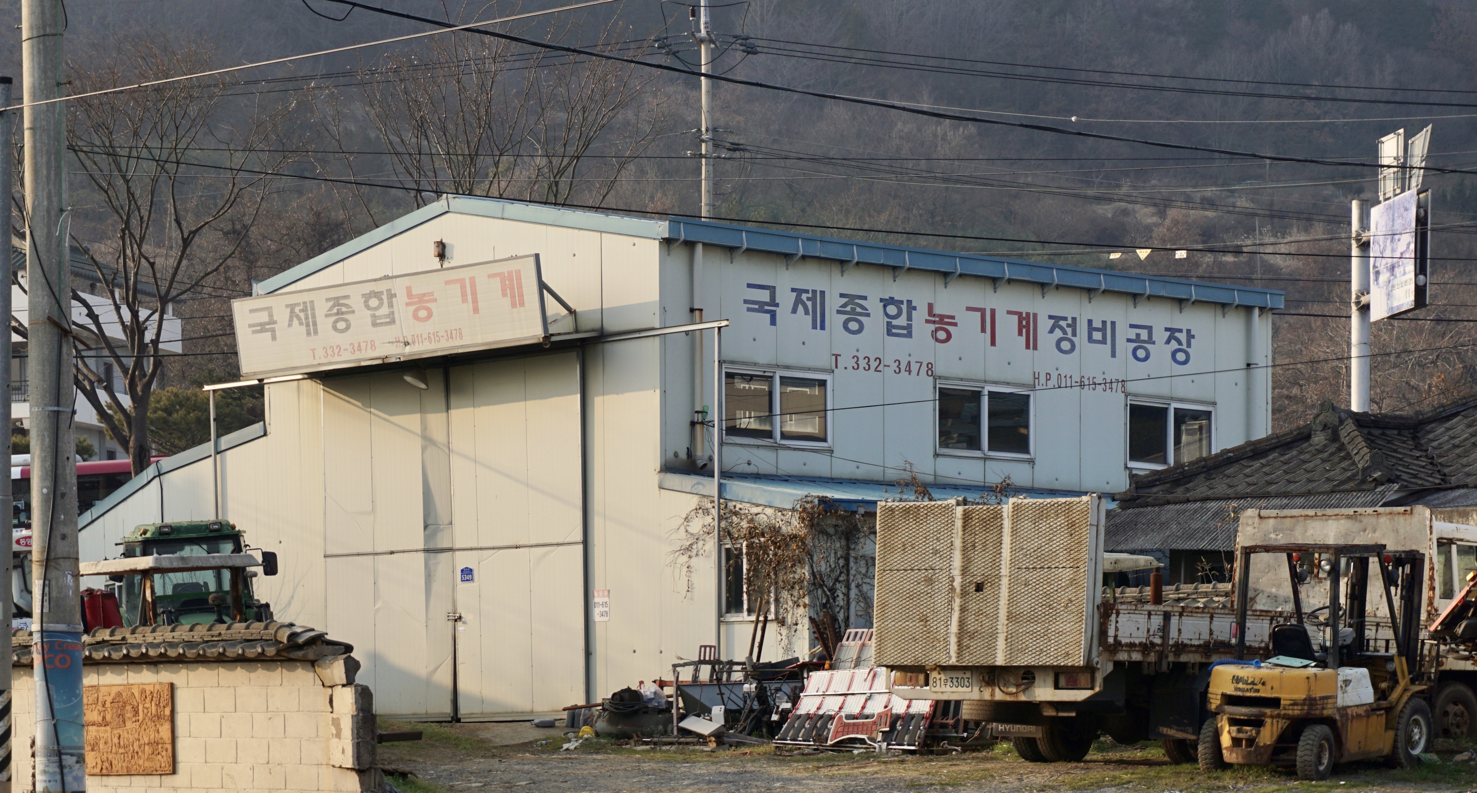 국제종합농기계