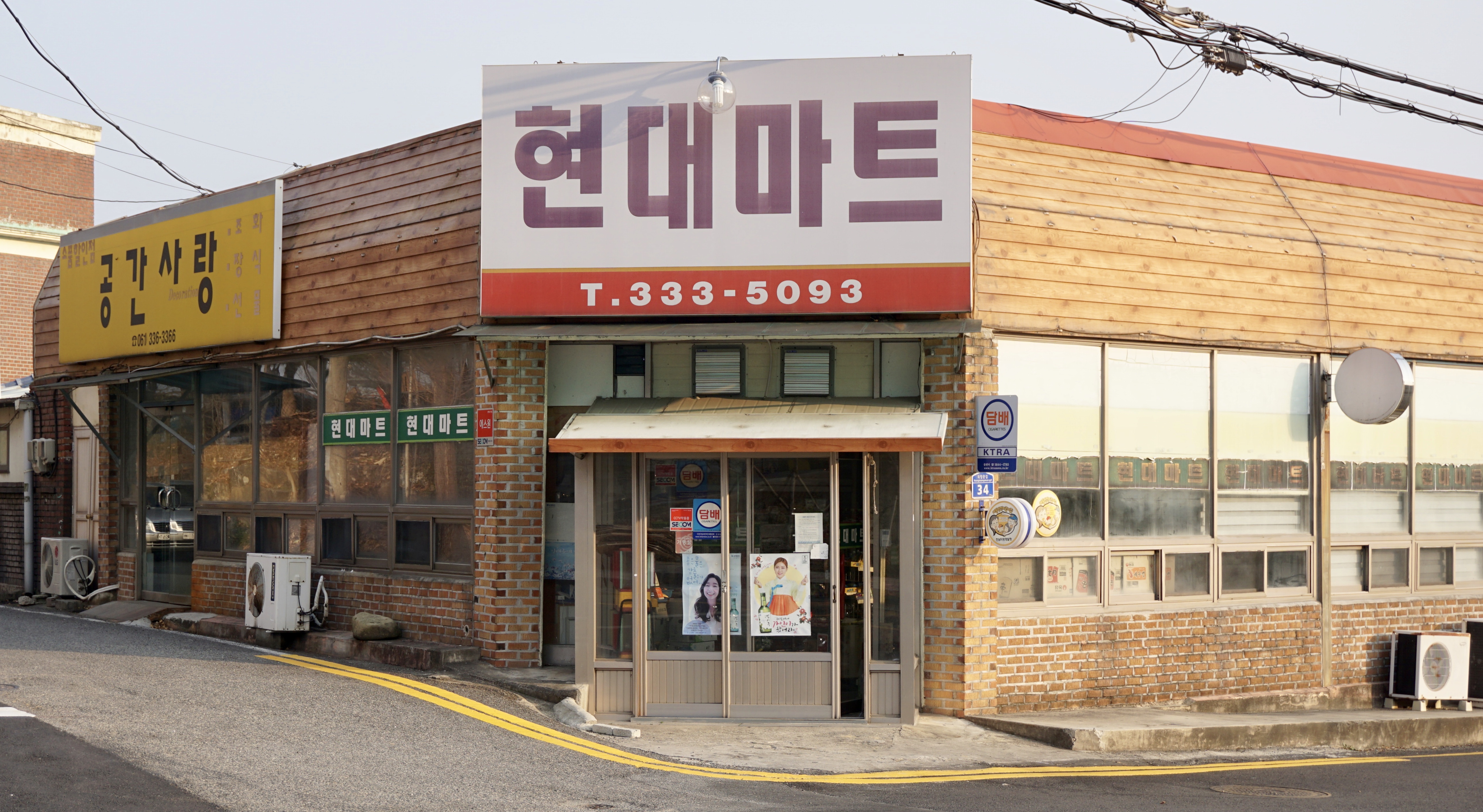 현대하이퍼마켓