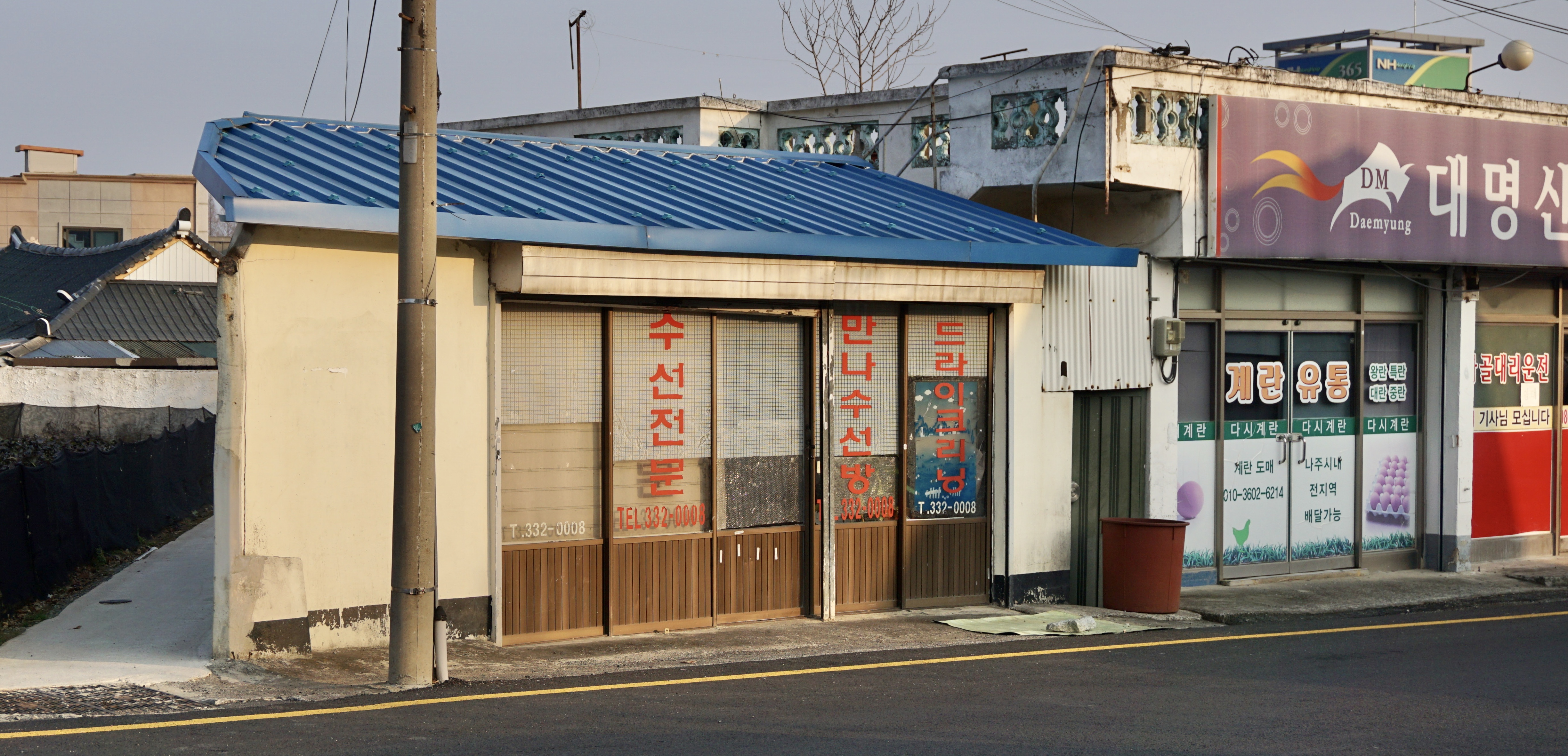만나수선방