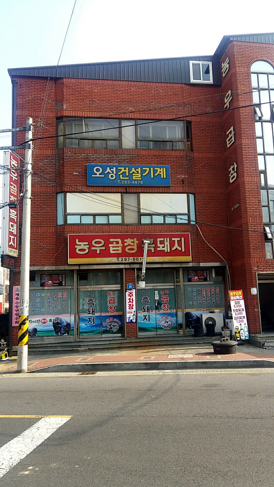 농우곱창