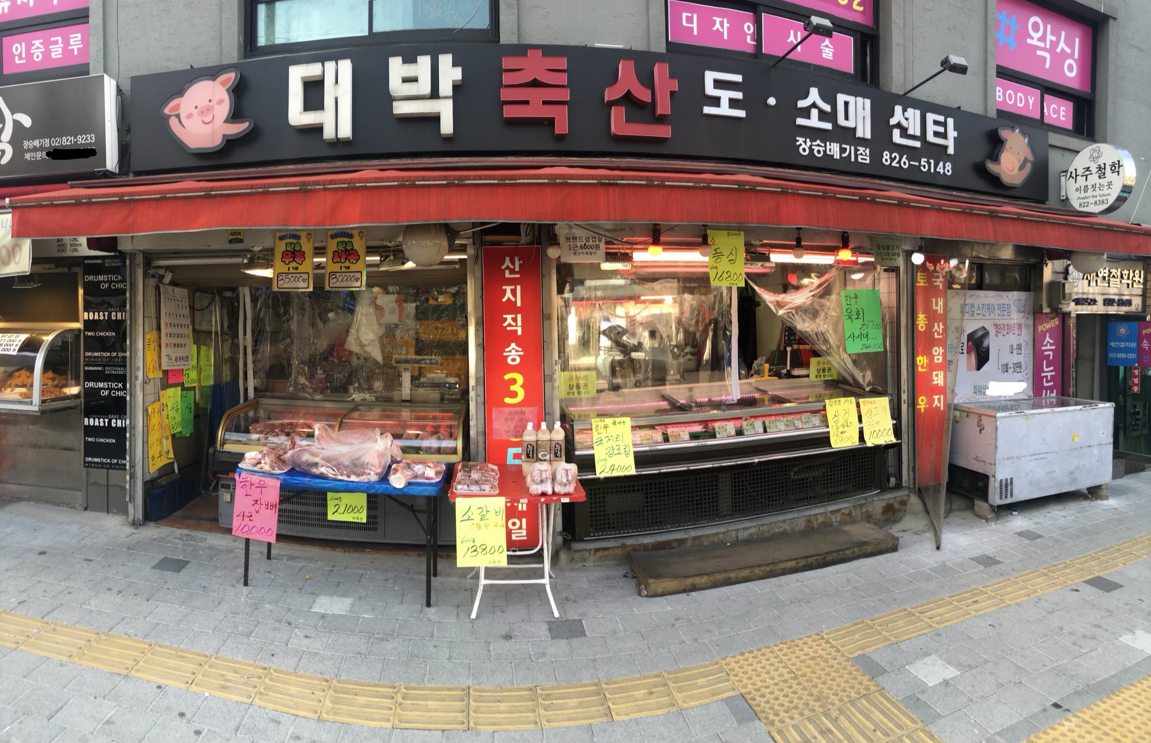 대박축산 장승배기점