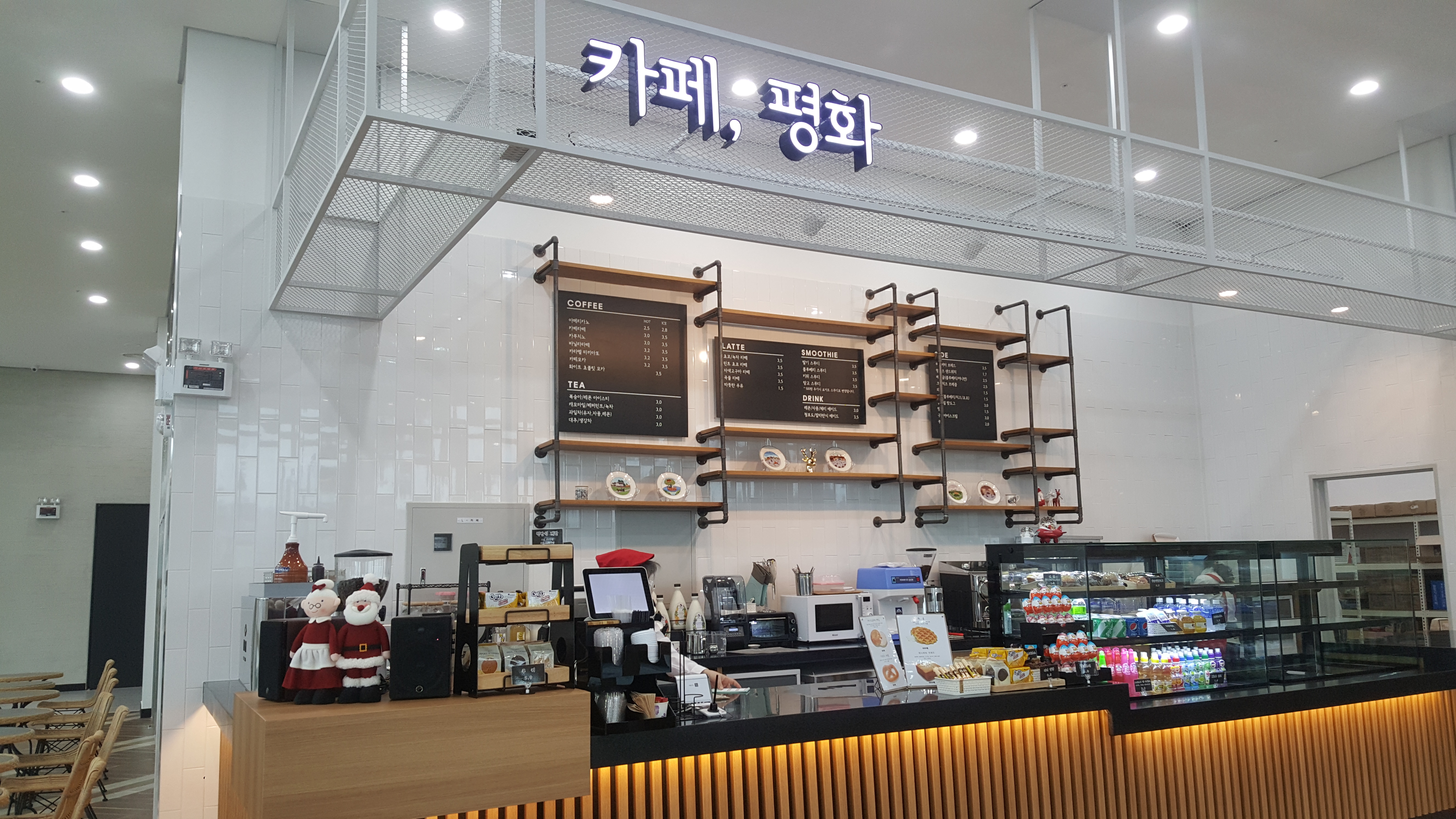 카페,평화
