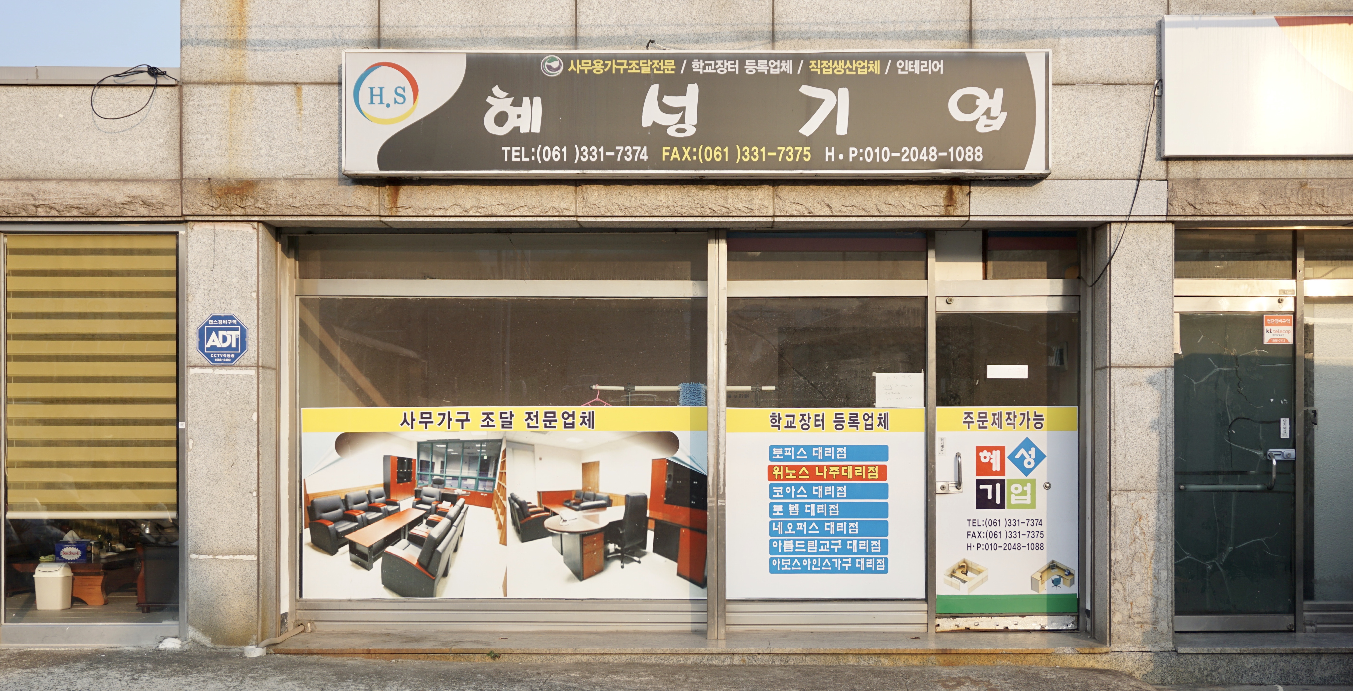 혜성기업