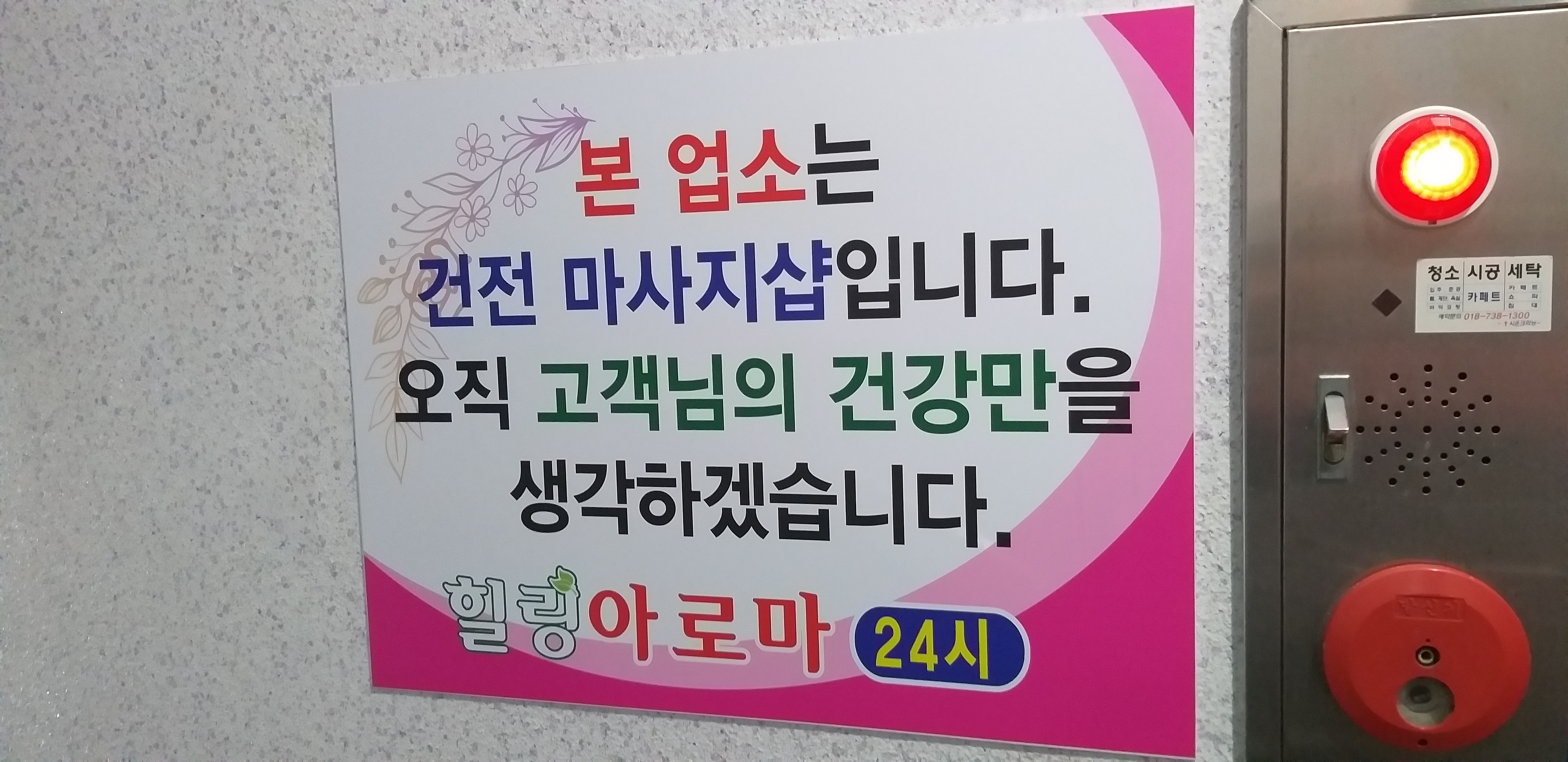 힐링아로마24시 photo 6