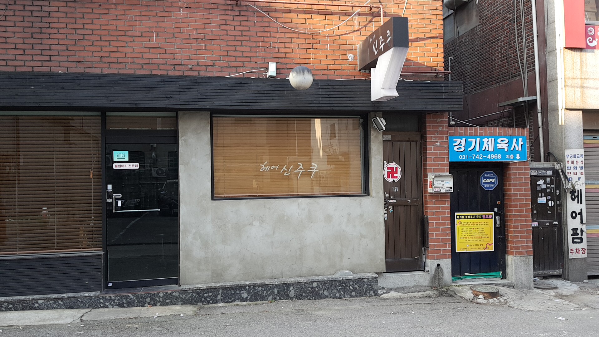 헤어신주쿠&제오WIG