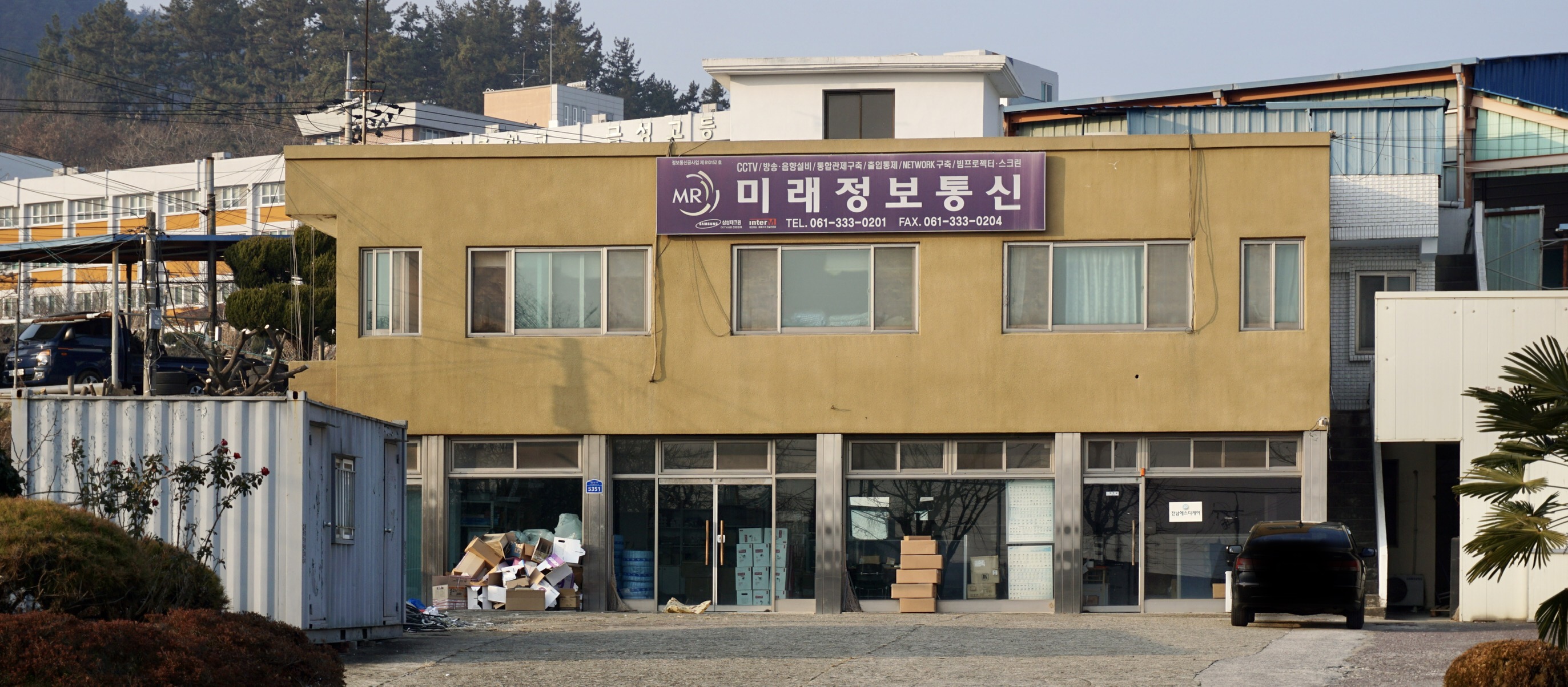 미래정보통신