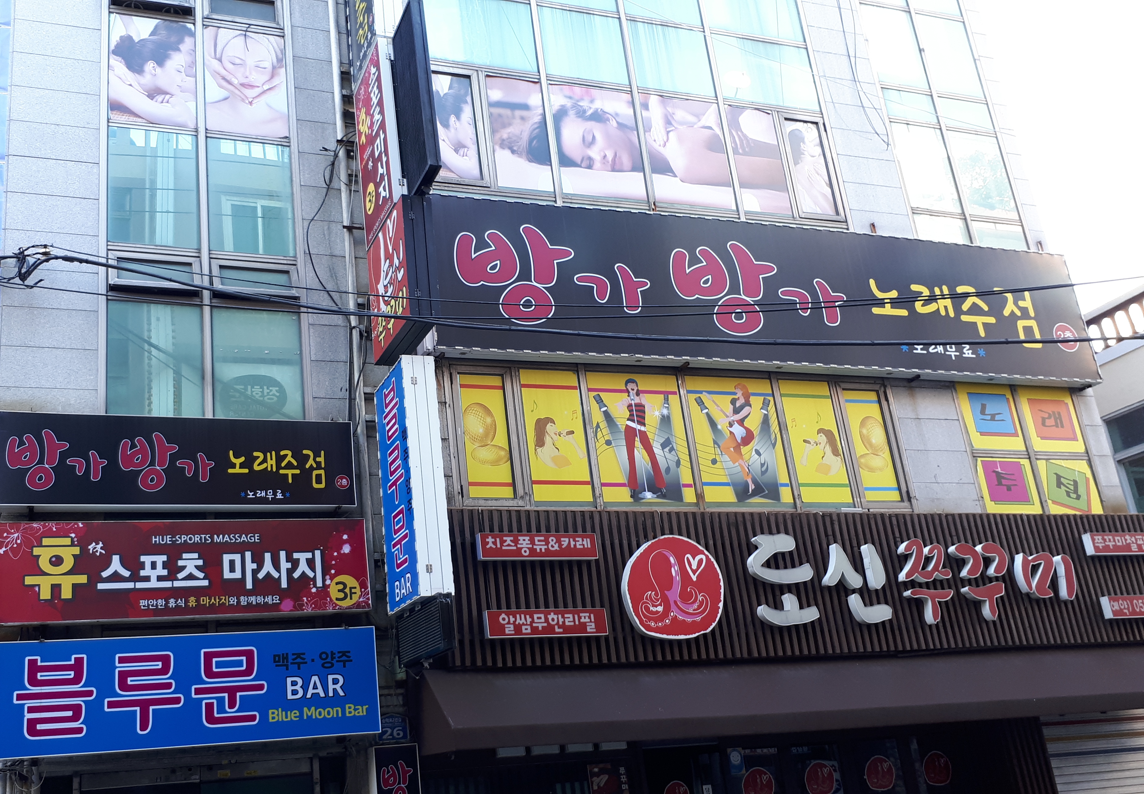 휴스포츠마사지