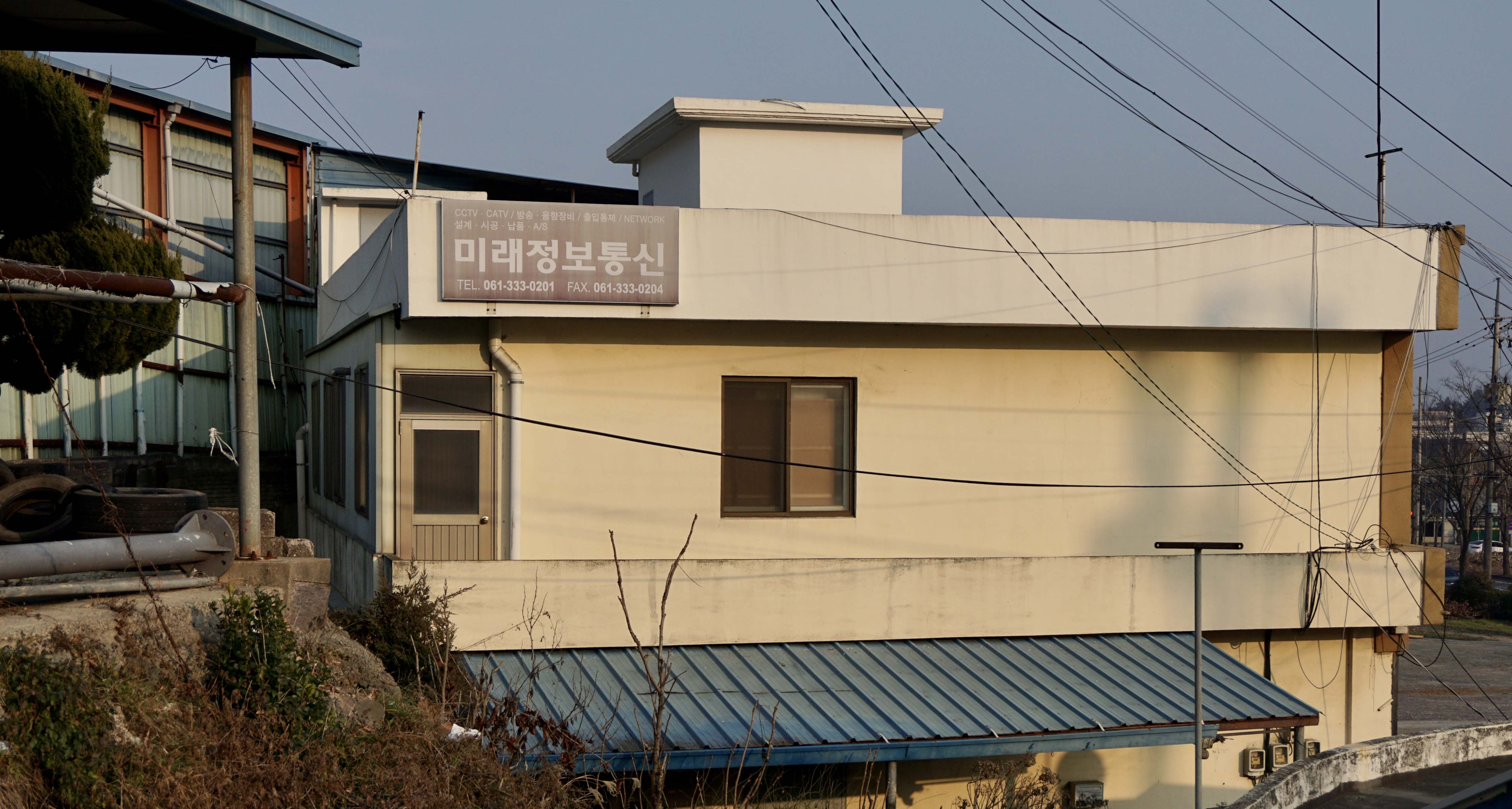 미래정보통신