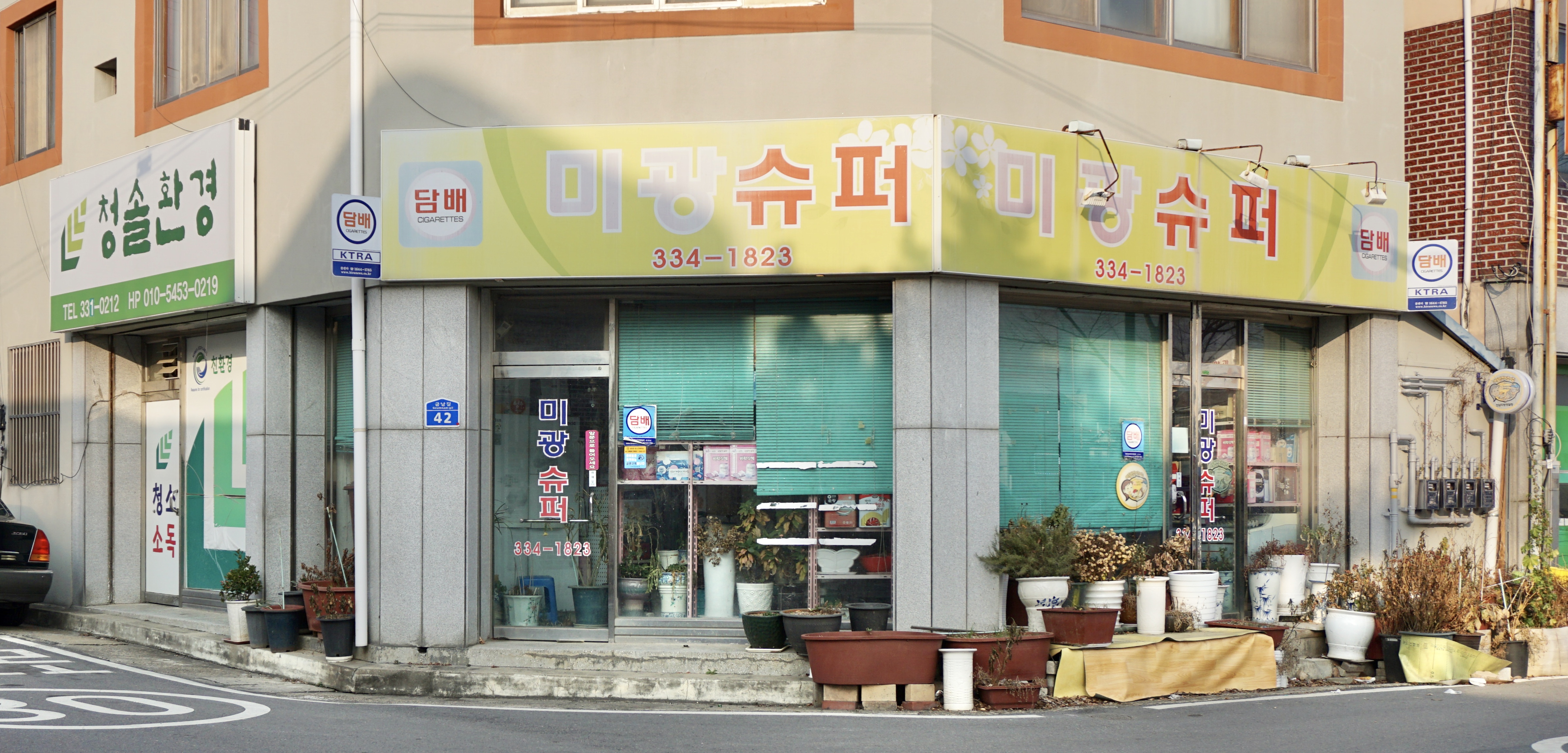 미광수퍼