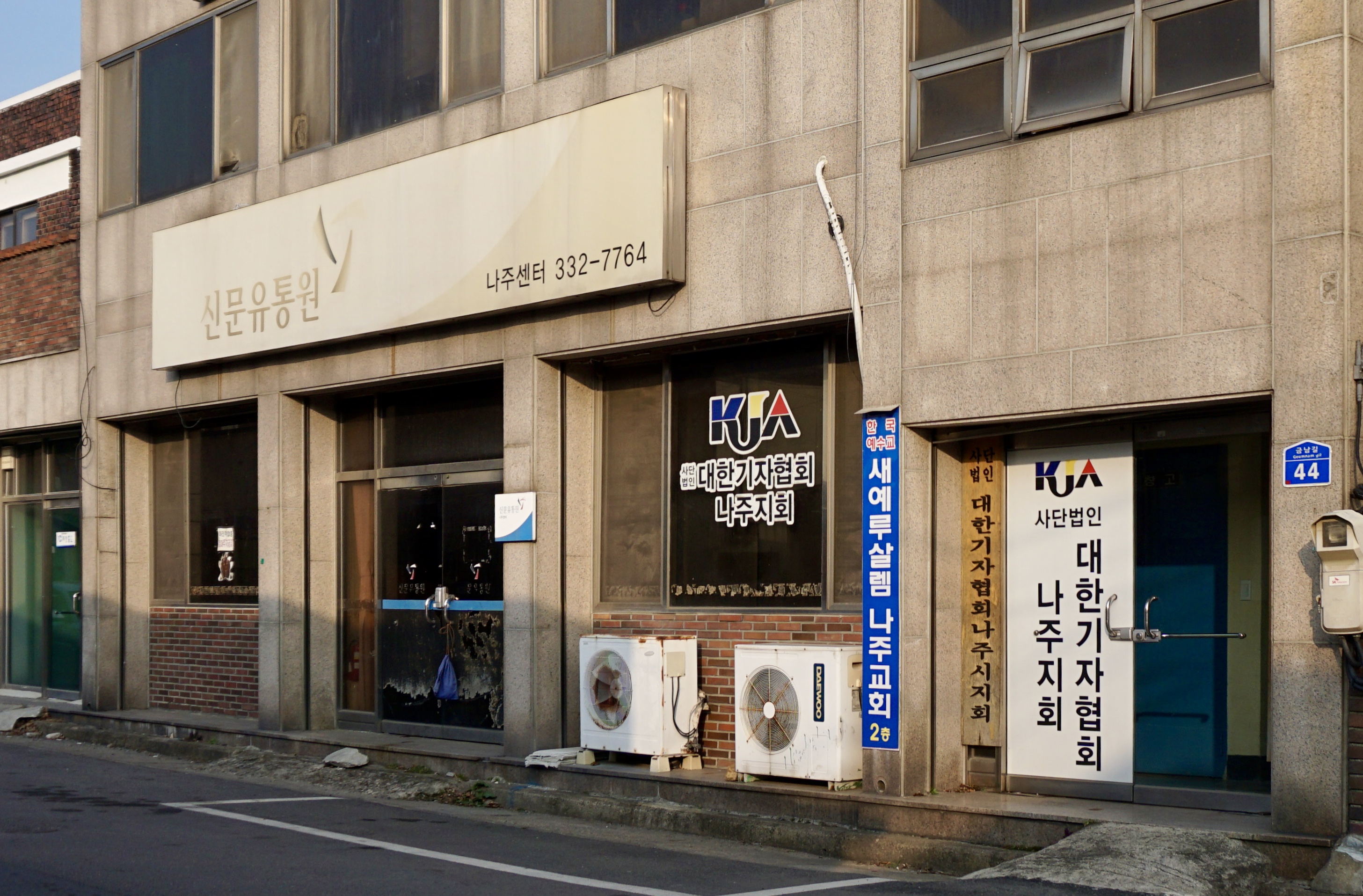신문유통원 나주센터