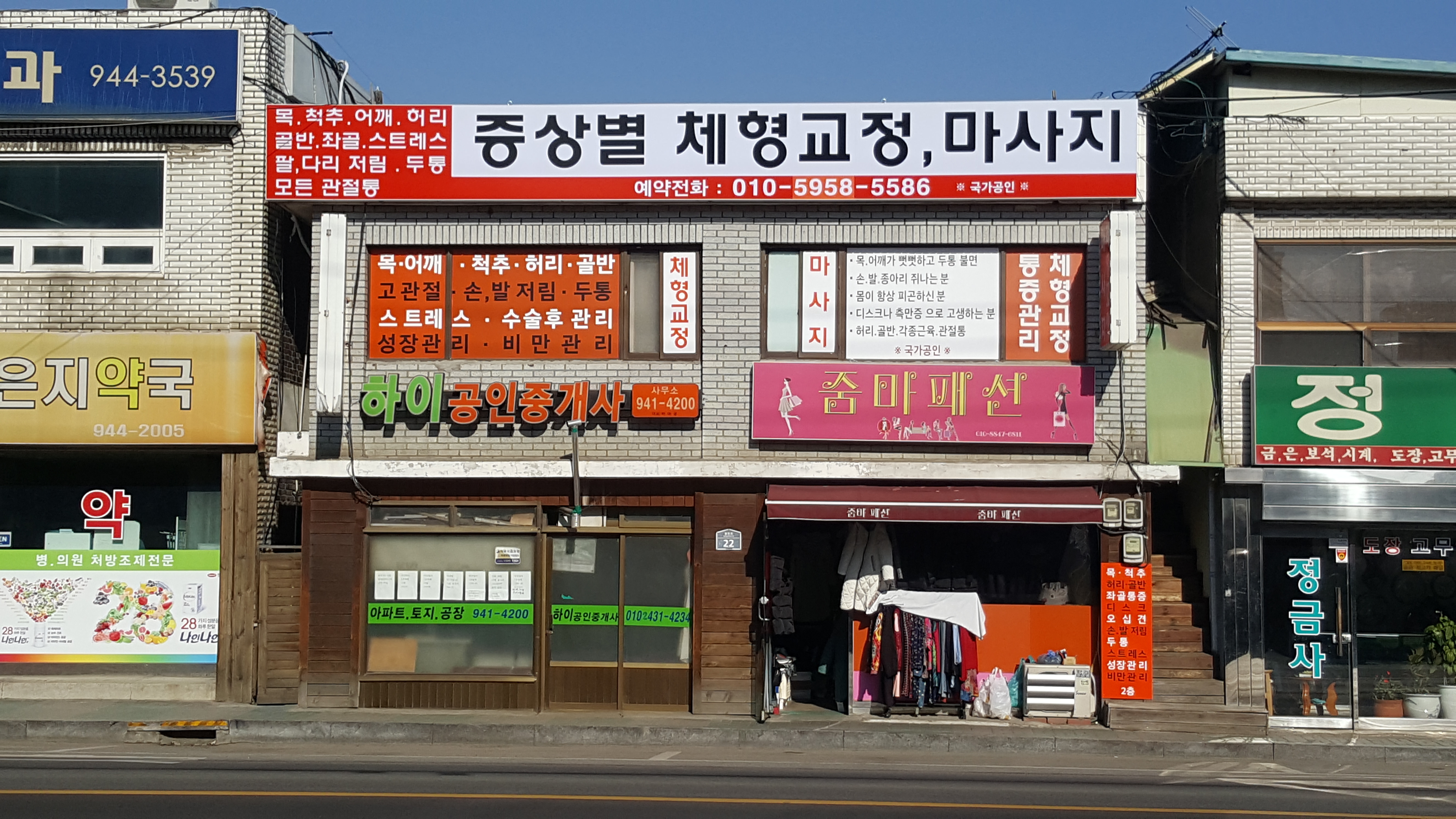 국가공인 체형교정원 photo 3
