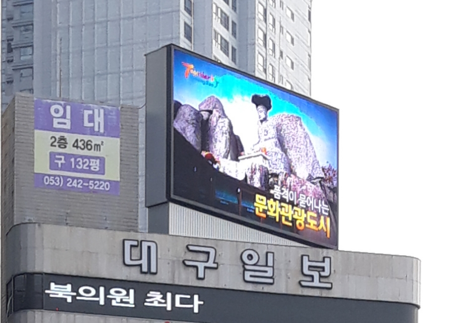 대구일보