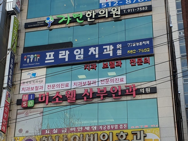 미소웰산부인과의원 시설 사진