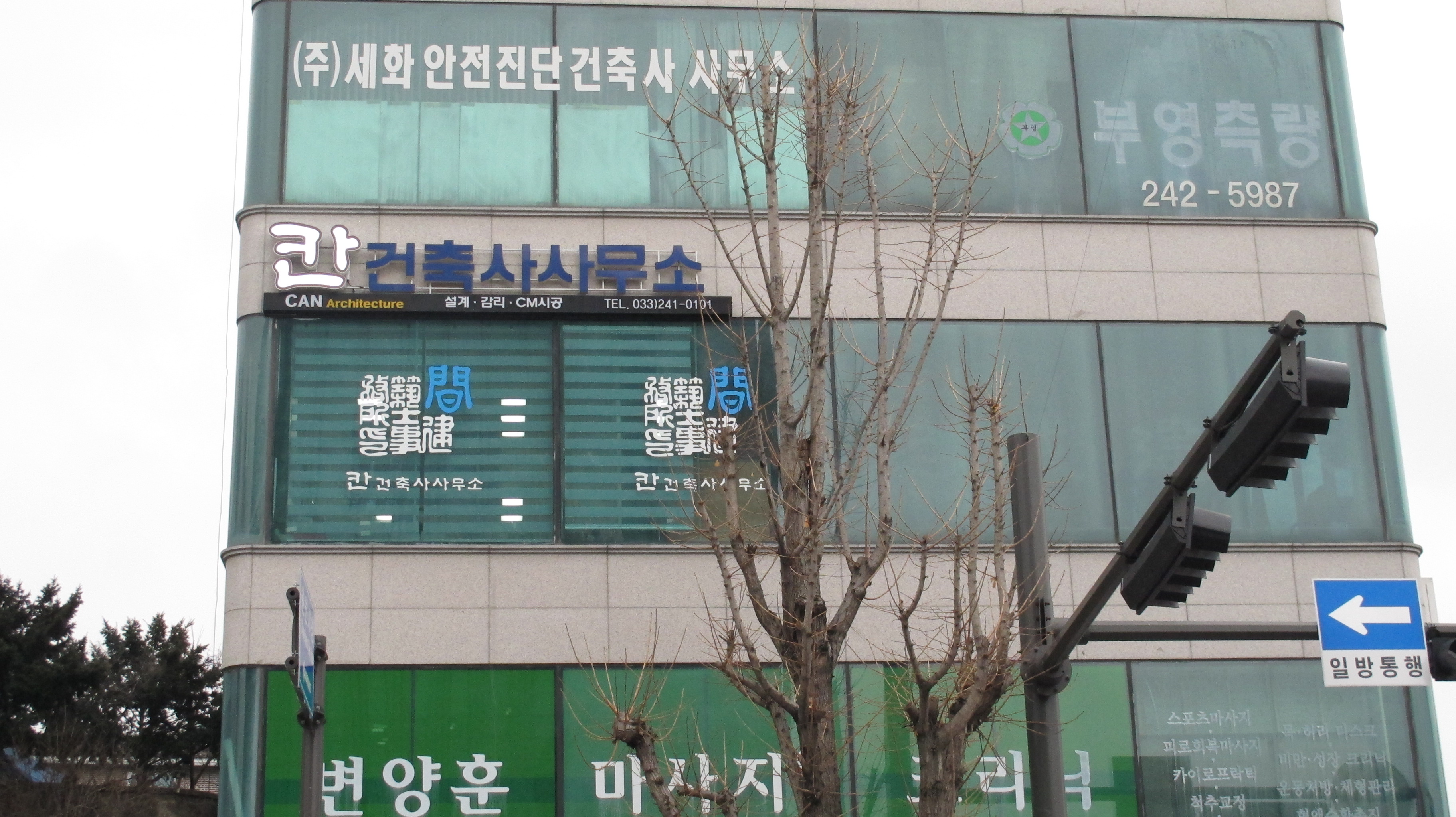 칸건축사사무소