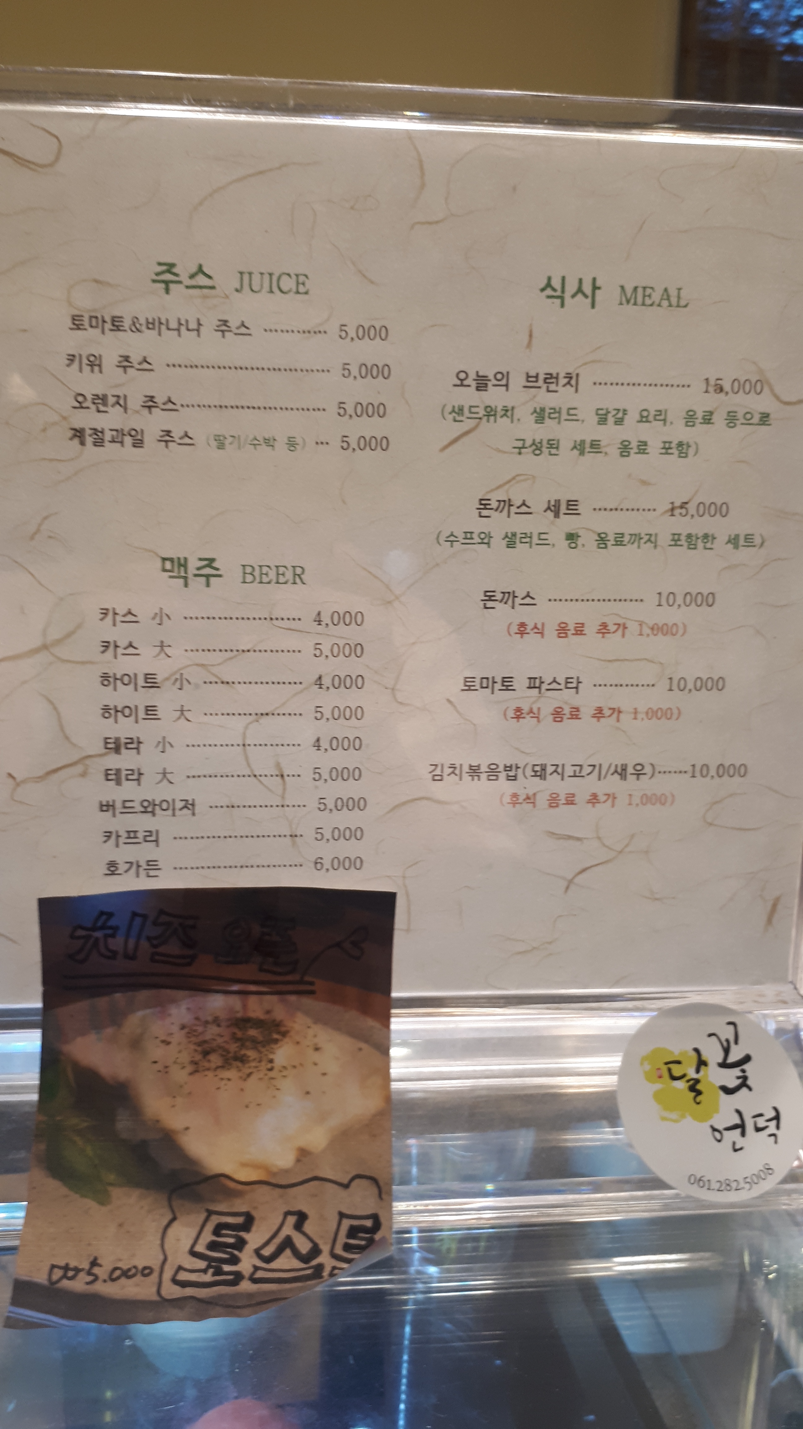 달꽃언덕